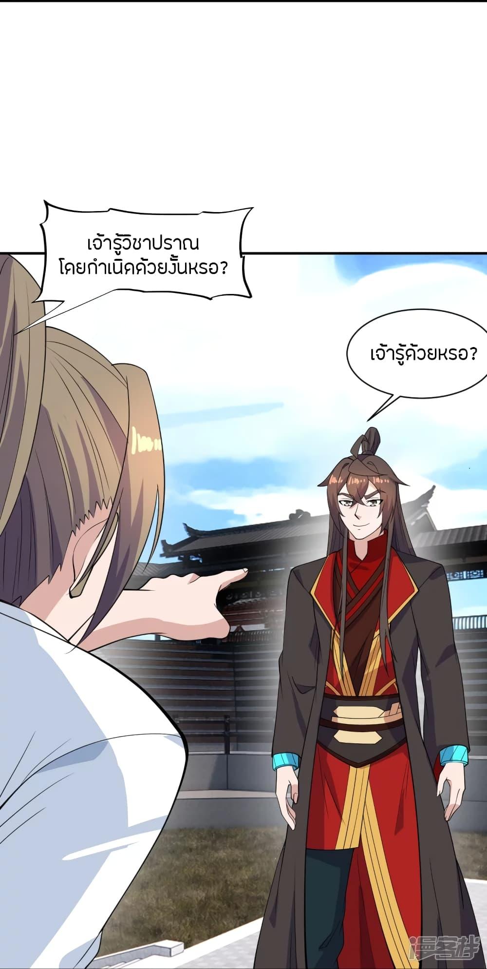 Banished Disciple's Counterattack ตอนที่ 259 แปลไทย รูปที่ 57