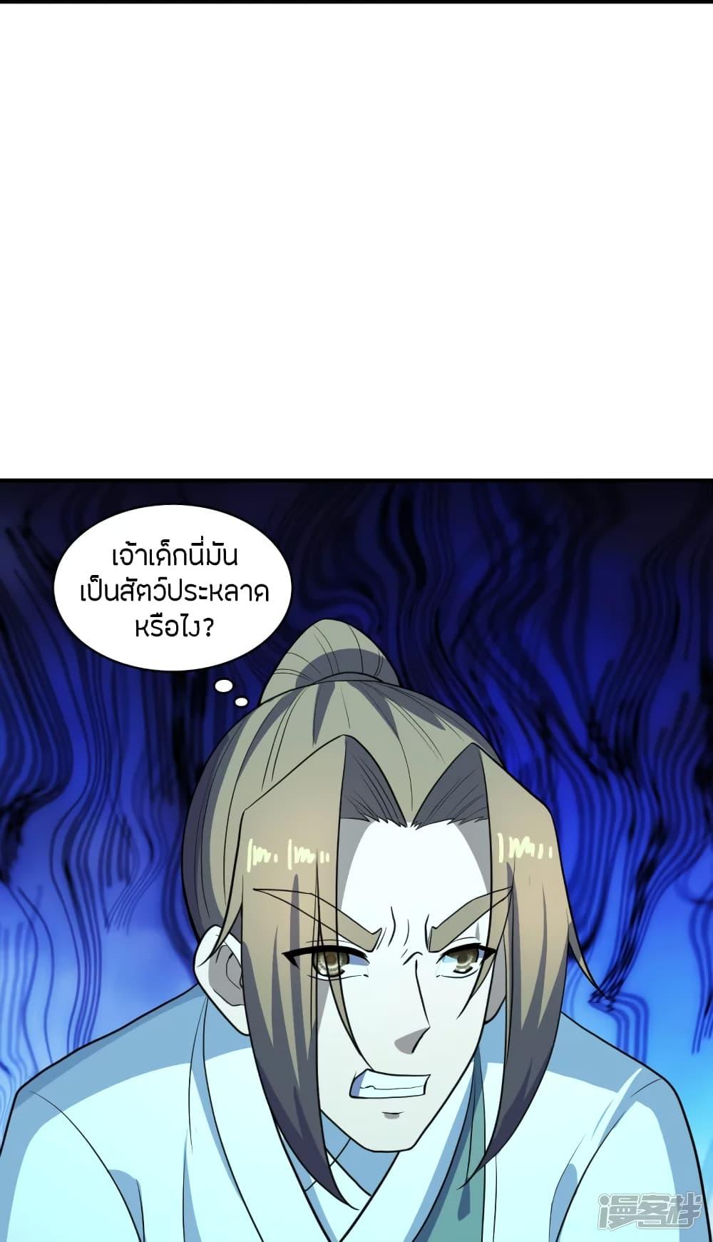 Banished Disciple's Counterattack ตอนที่ 259 แปลไทย รูปที่ 84