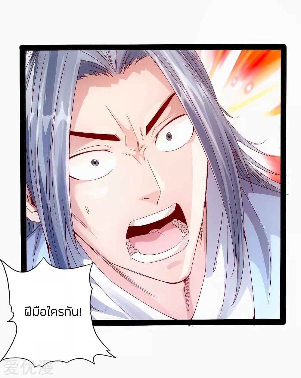 Banished Disciple's Counterattack ตอนที่ 26 แปลไทย รูปที่ 14