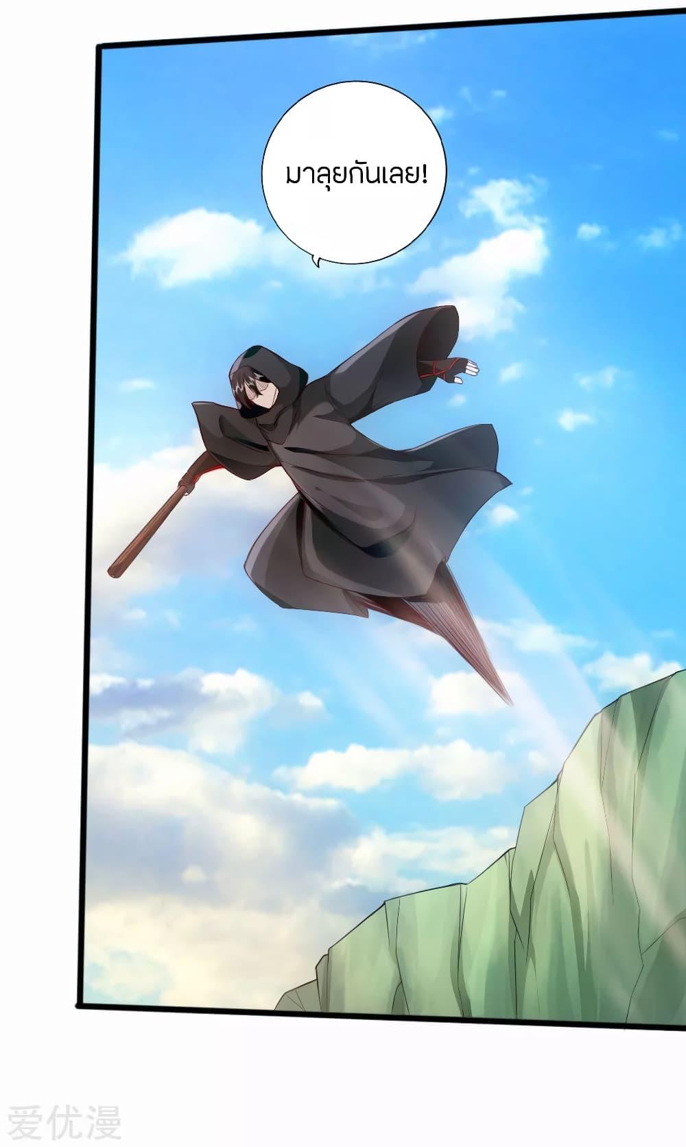 Banished Disciple's Counterattack ตอนที่ 26 แปลไทย รูปที่ 30