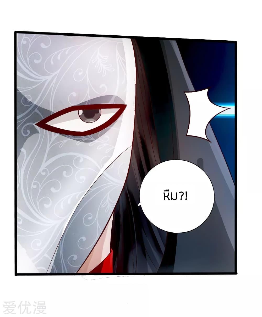 Banished Disciple's Counterattack ตอนที่ 26 แปลไทย รูปที่ 33
