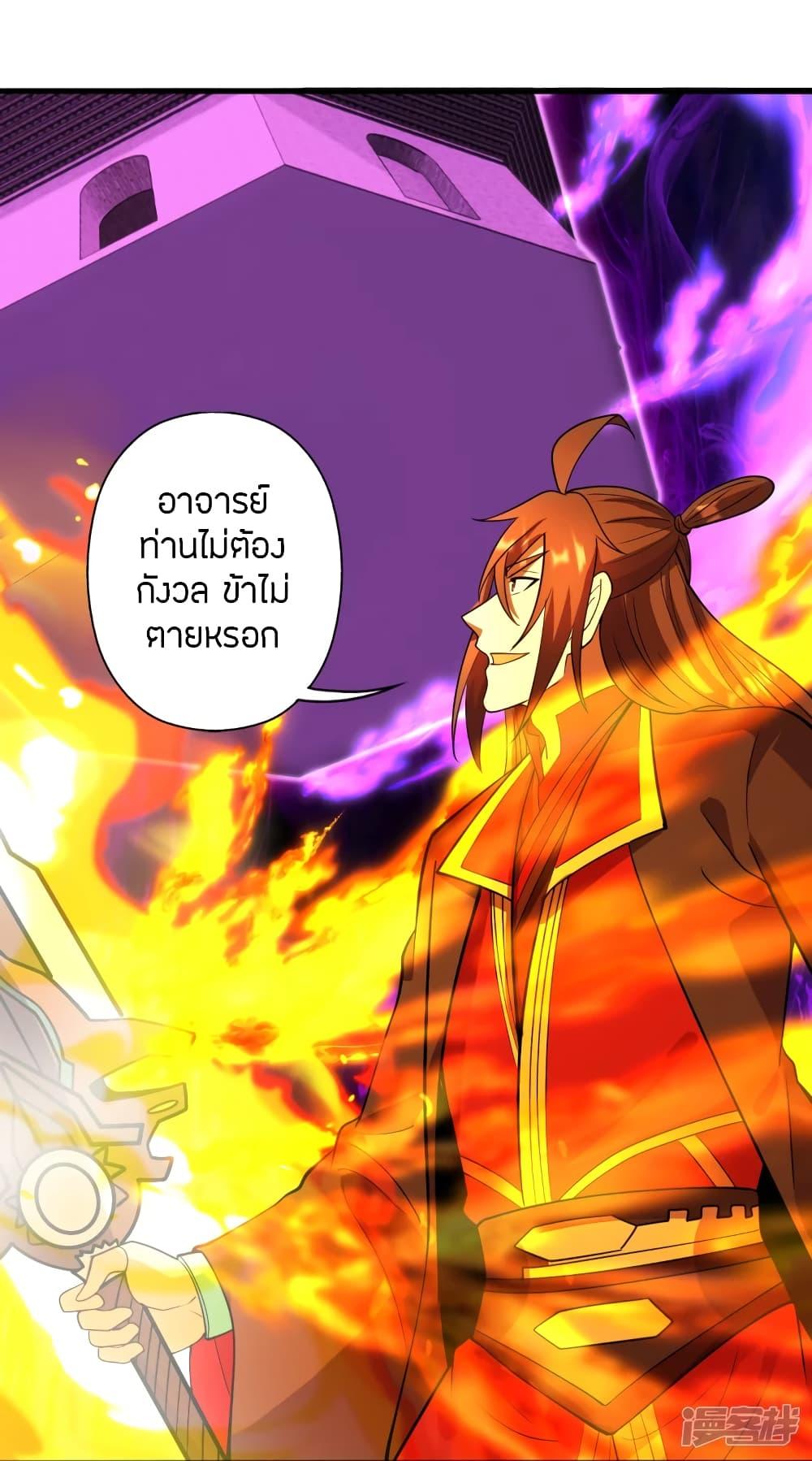 Banished Disciple's Counterattack ตอนที่ 260 แปลไทย รูปที่ 14