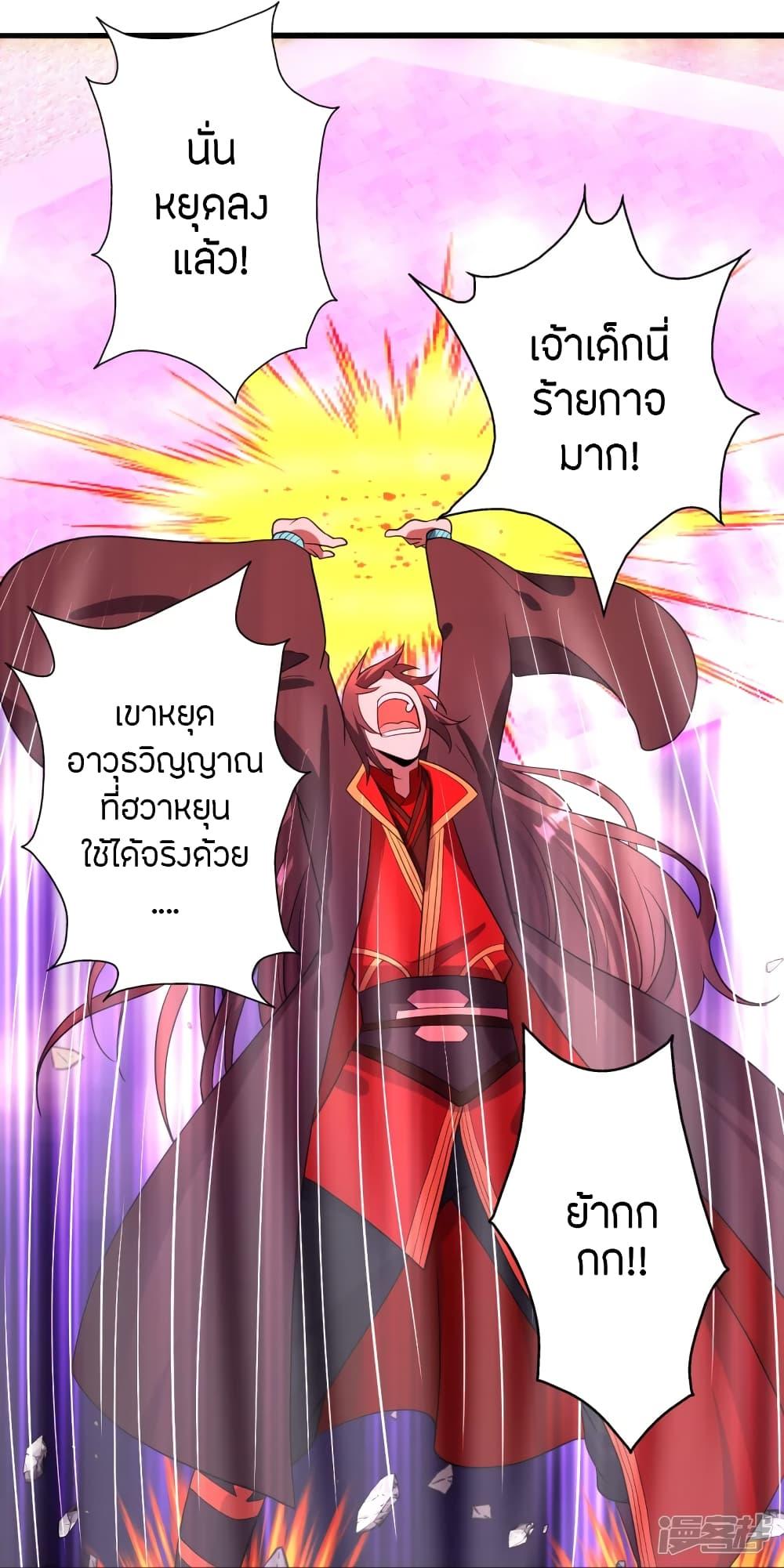 Banished Disciple's Counterattack ตอนที่ 260 แปลไทย รูปที่ 24