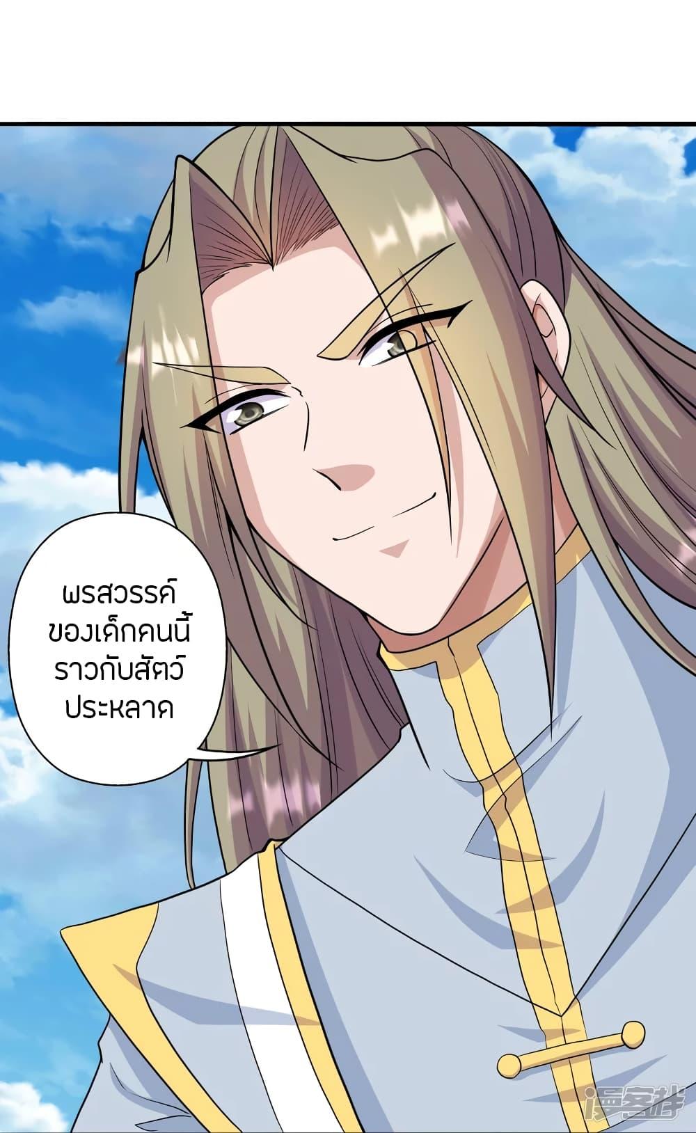 Banished Disciple's Counterattack ตอนที่ 260 แปลไทย รูปที่ 28