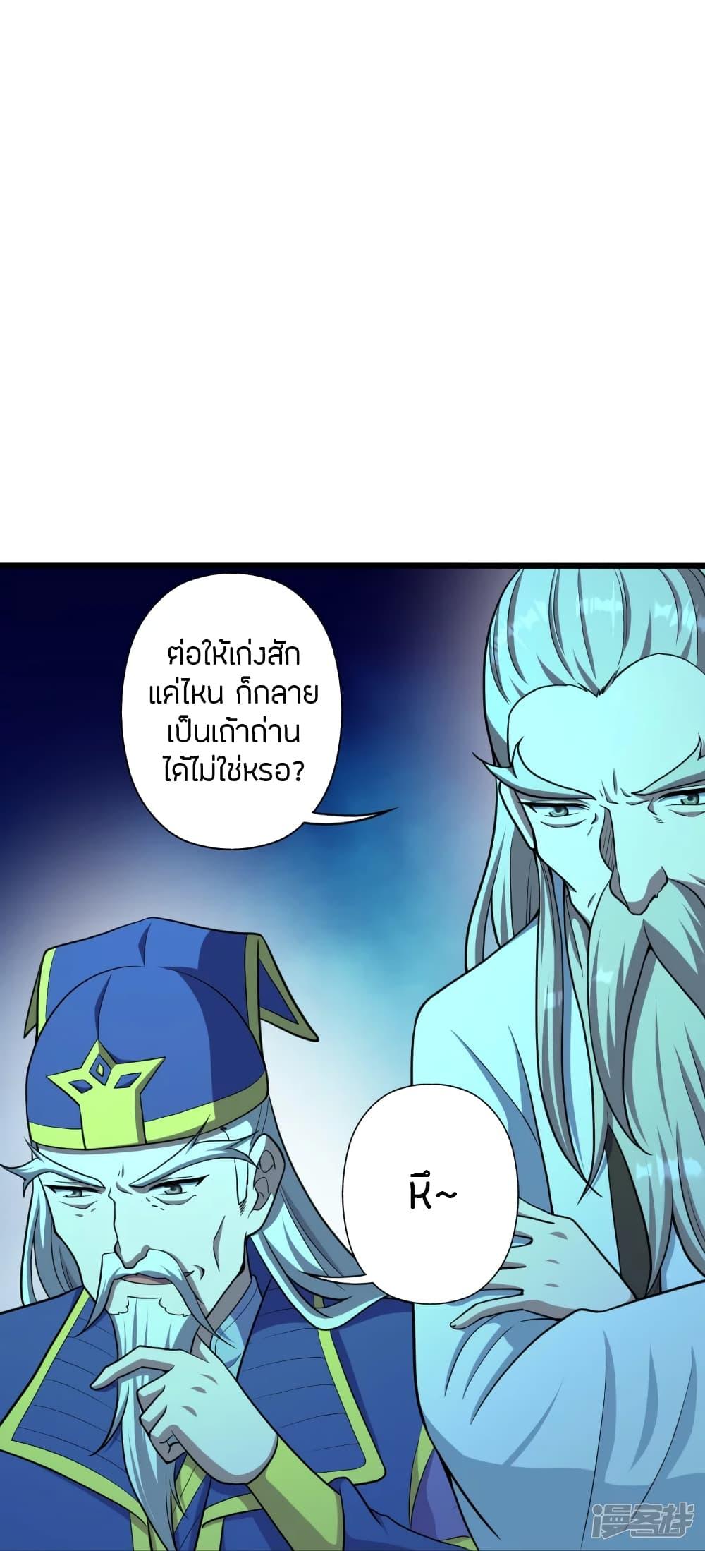 Banished Disciple's Counterattack ตอนที่ 260 แปลไทย รูปที่ 33