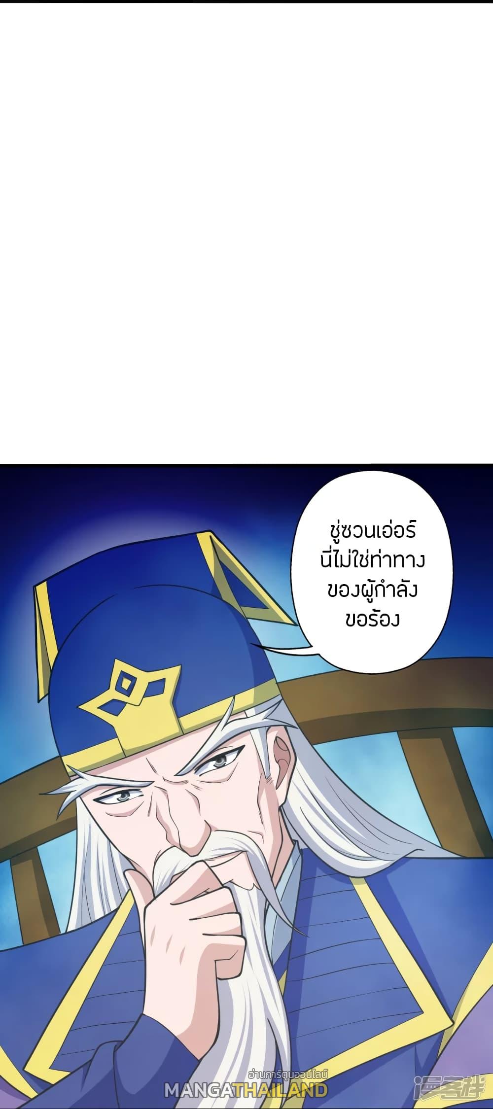 Banished Disciple's Counterattack ตอนที่ 260 แปลไทย รูปที่ 44