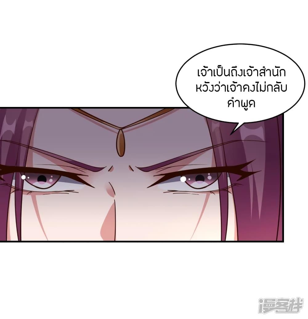 Banished Disciple's Counterattack ตอนที่ 260 แปลไทย รูปที่ 55