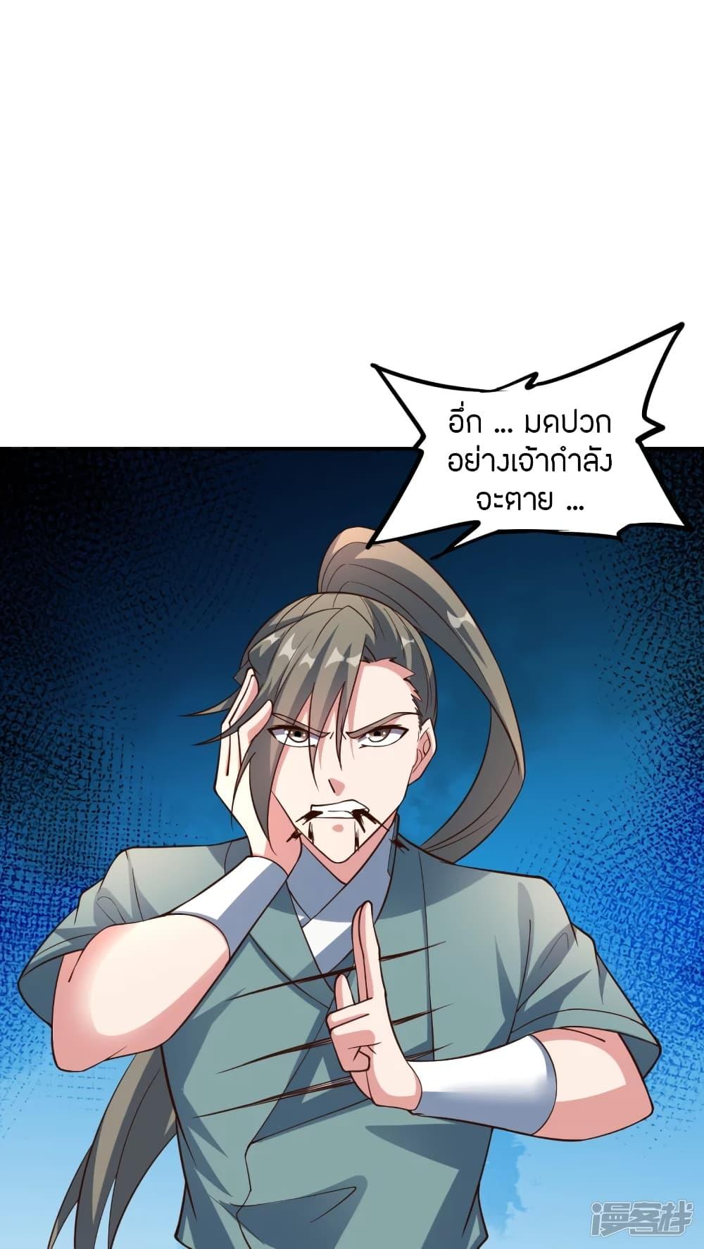 Banished Disciple's Counterattack ตอนที่ 260 แปลไทย รูปที่ 67