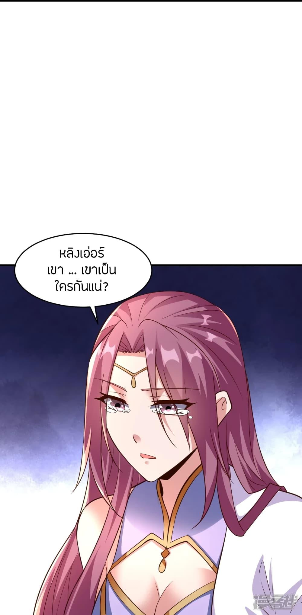 Banished Disciple's Counterattack ตอนที่ 260 แปลไทย รูปที่ 77