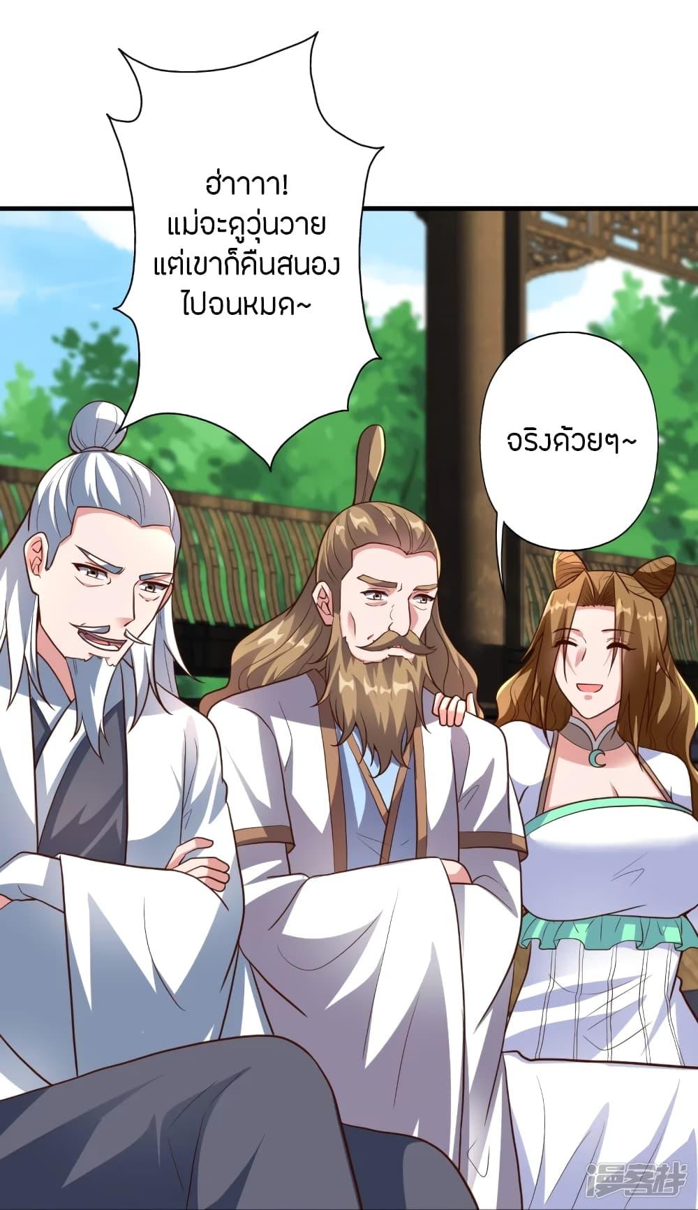 Banished Disciple's Counterattack ตอนที่ 261 แปลไทย รูปที่ 38