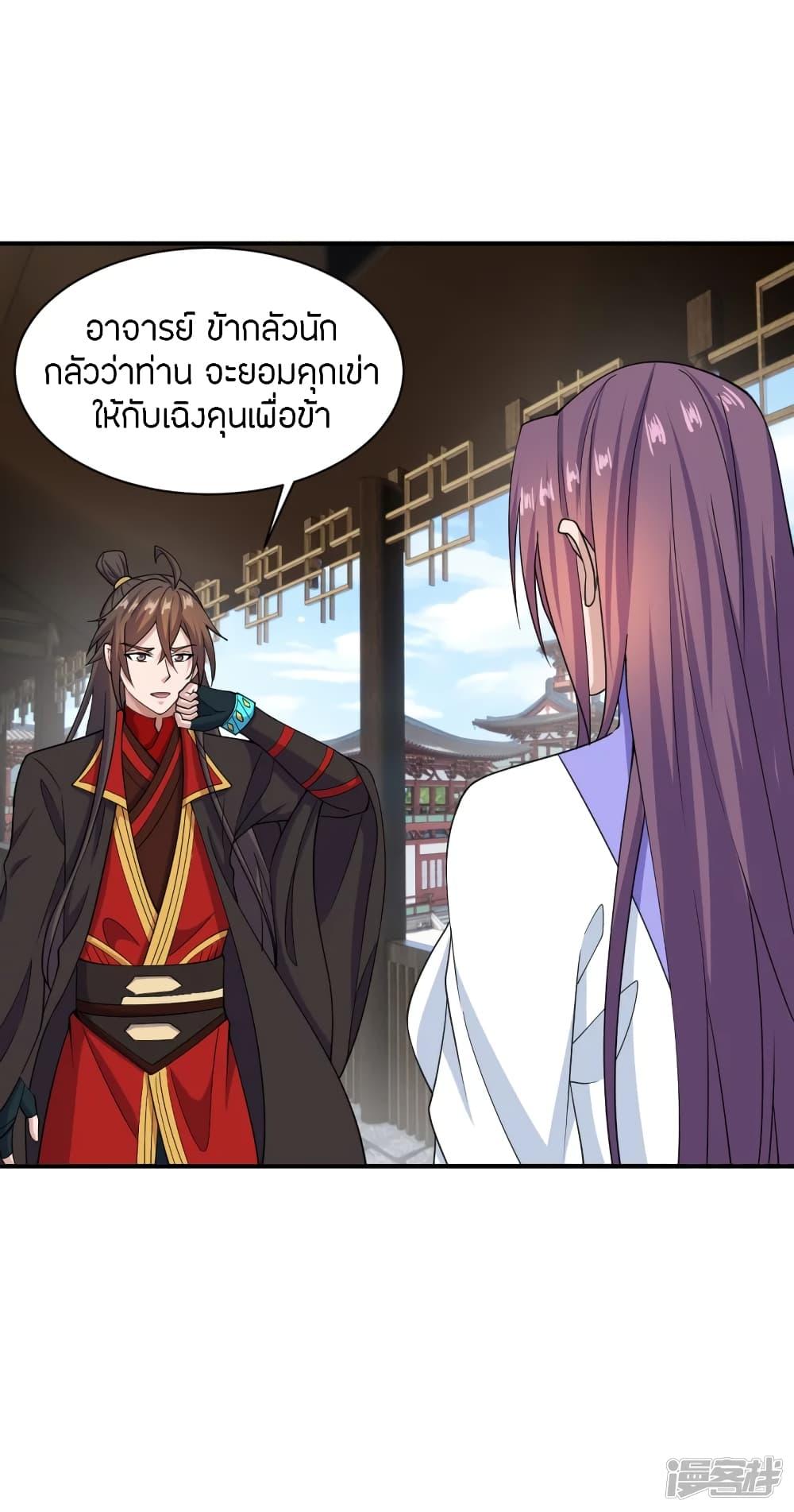 Banished Disciple's Counterattack ตอนที่ 261 แปลไทย รูปที่ 56