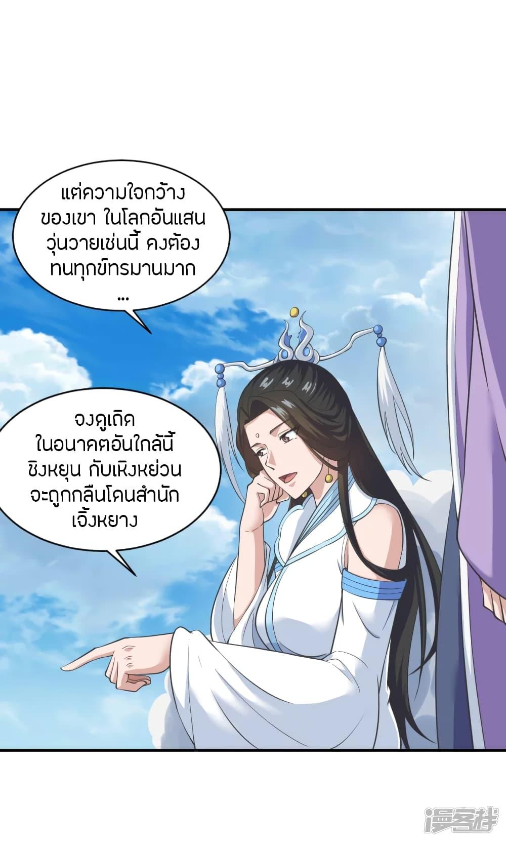 Banished Disciple's Counterattack ตอนที่ 261 แปลไทย รูปที่ 67