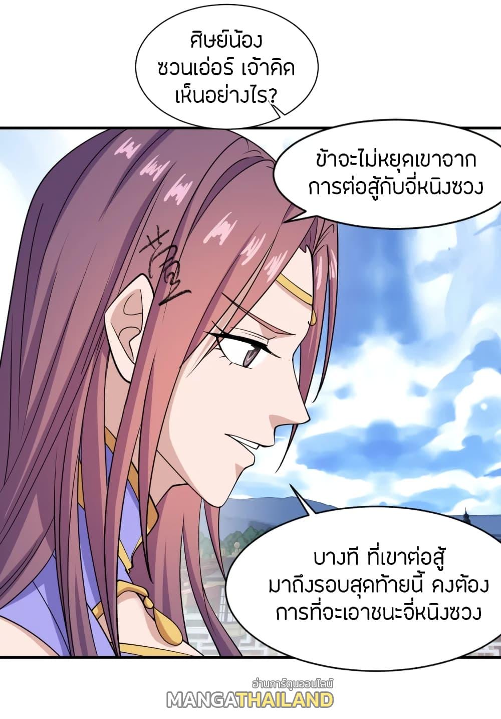 Banished Disciple's Counterattack ตอนที่ 261 แปลไทย รูปที่ 74