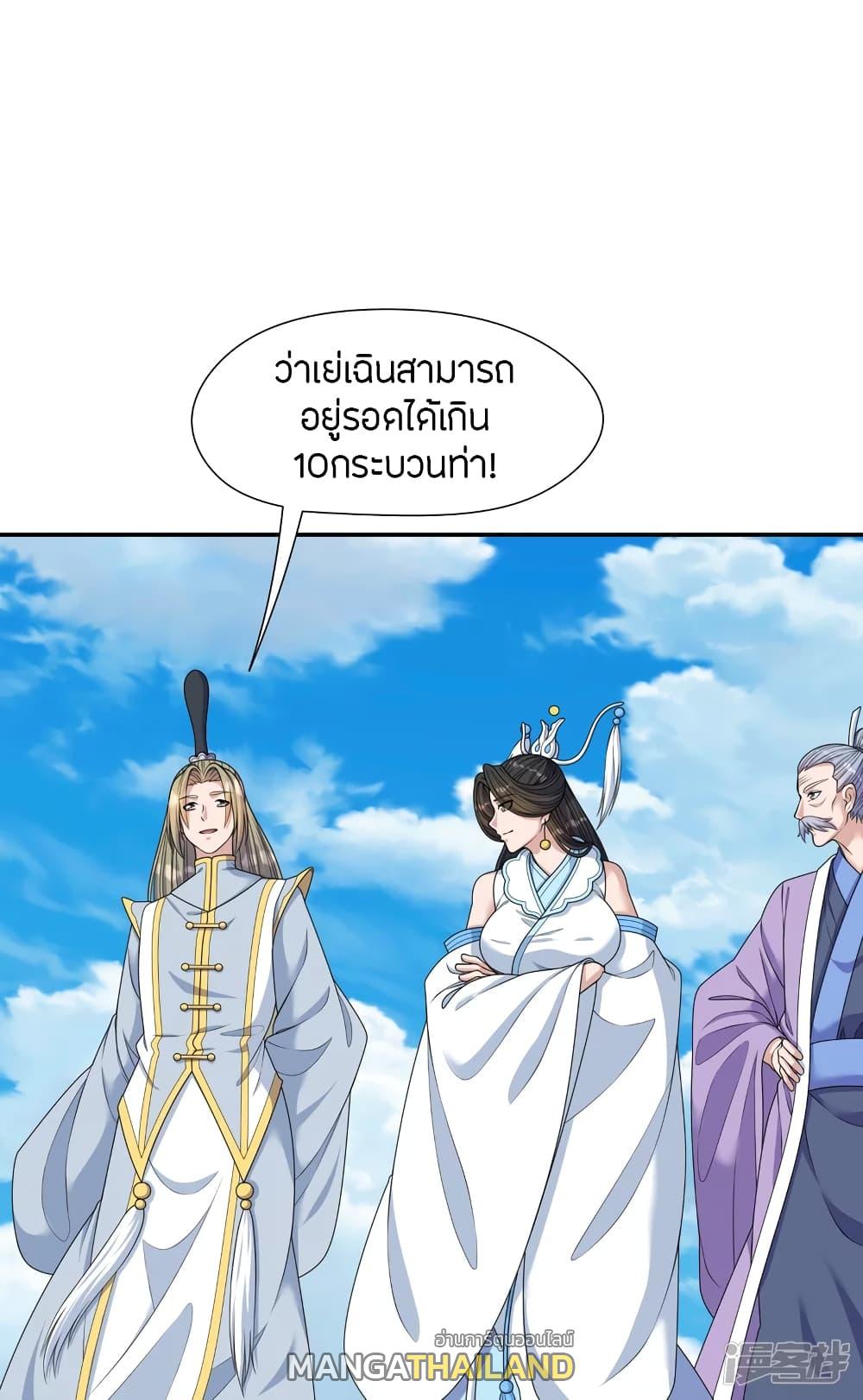 Banished Disciple's Counterattack ตอนที่ 262 แปลไทย รูปที่ 13
