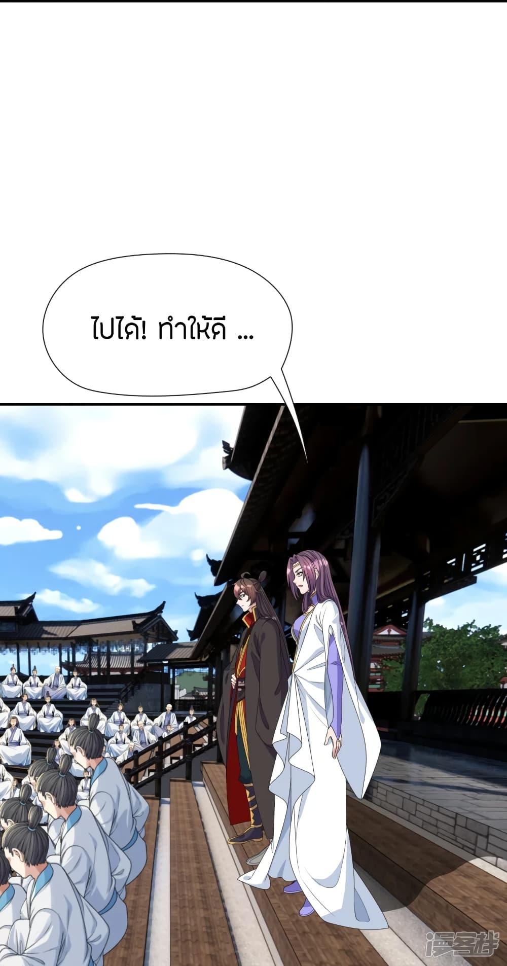 Banished Disciple's Counterattack ตอนที่ 262 แปลไทย รูปที่ 30