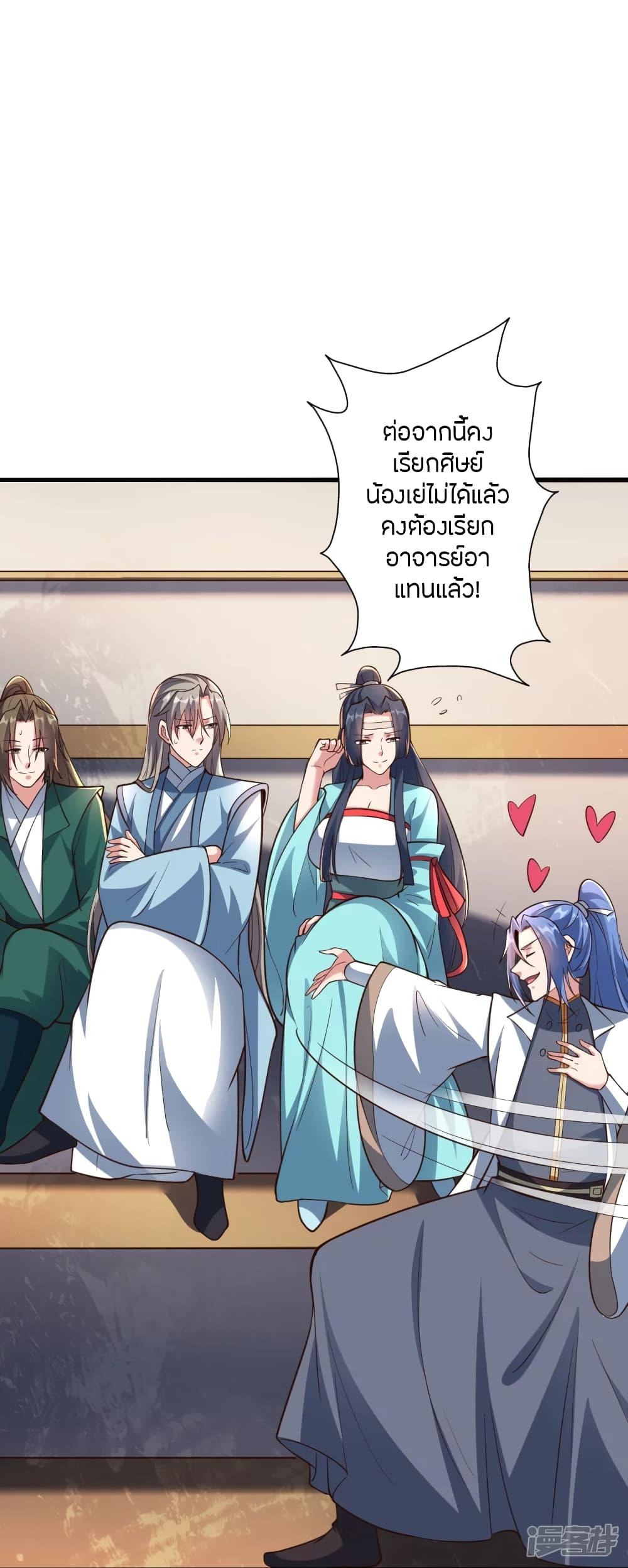 Banished Disciple's Counterattack ตอนที่ 262 แปลไทย รูปที่ 42