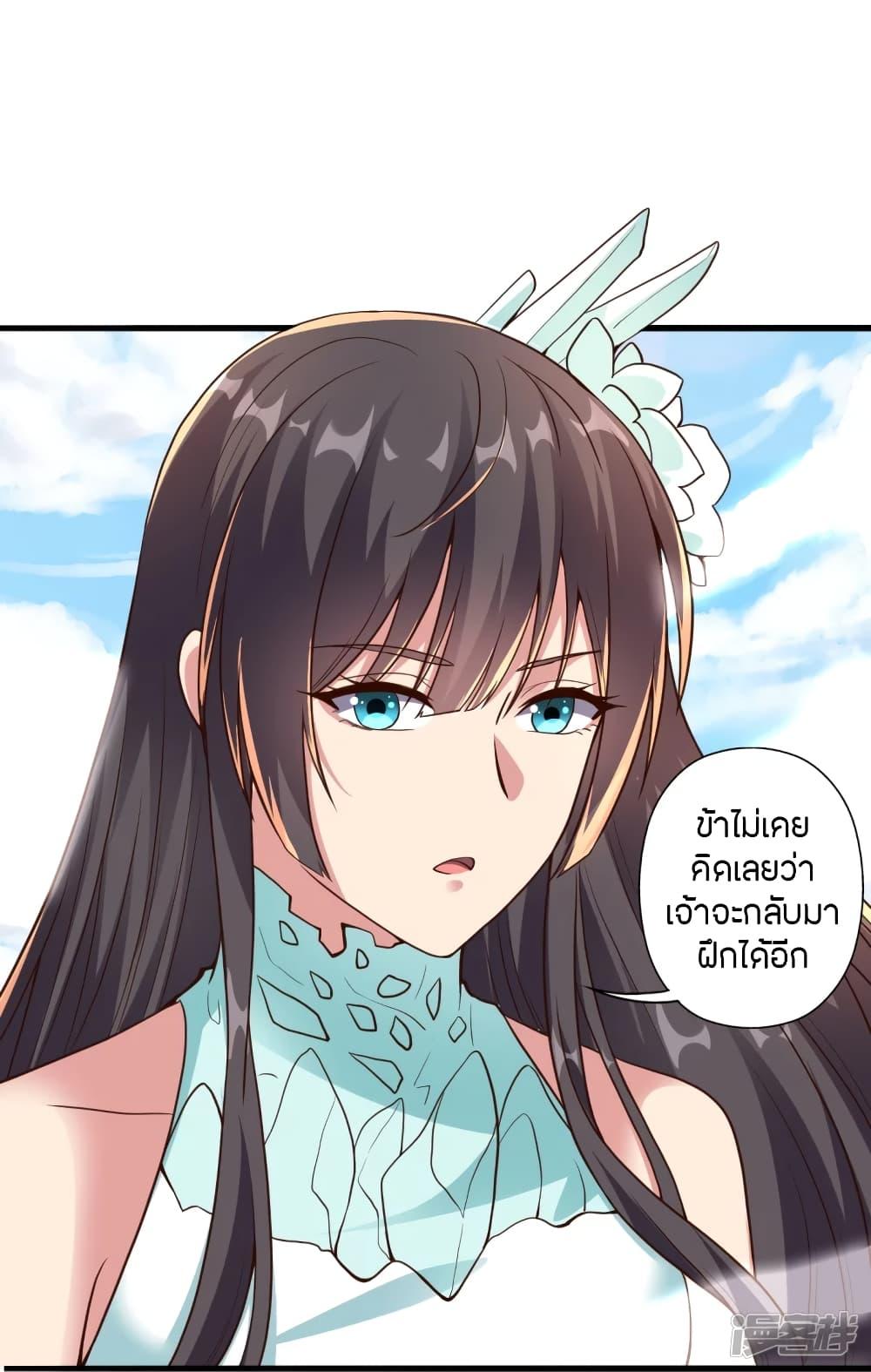 Banished Disciple's Counterattack ตอนที่ 262 แปลไทย รูปที่ 53