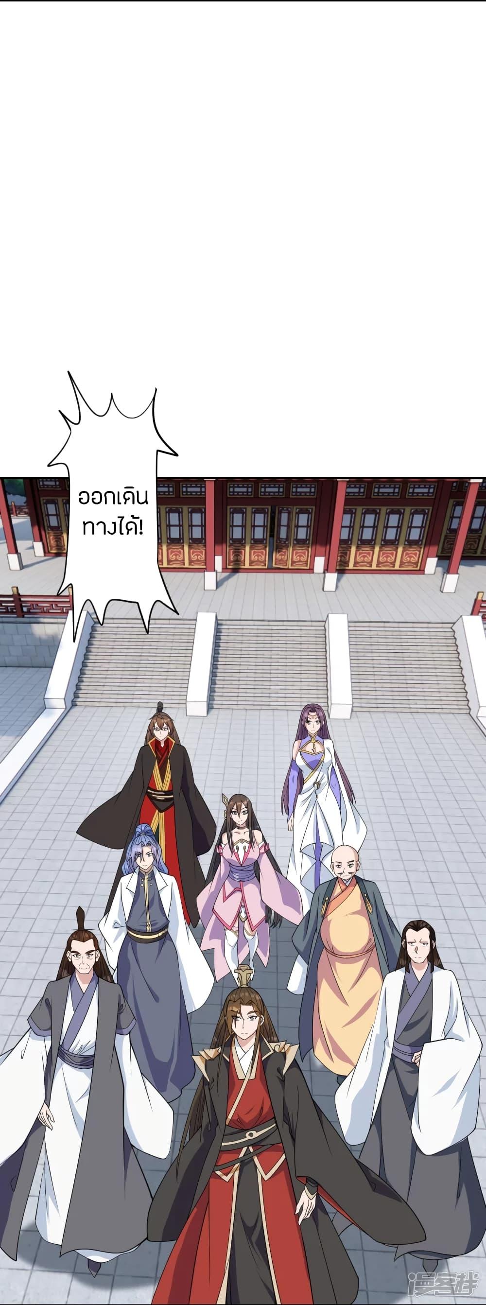 Banished Disciple's Counterattack ตอนที่ 262 แปลไทย รูปที่ 6