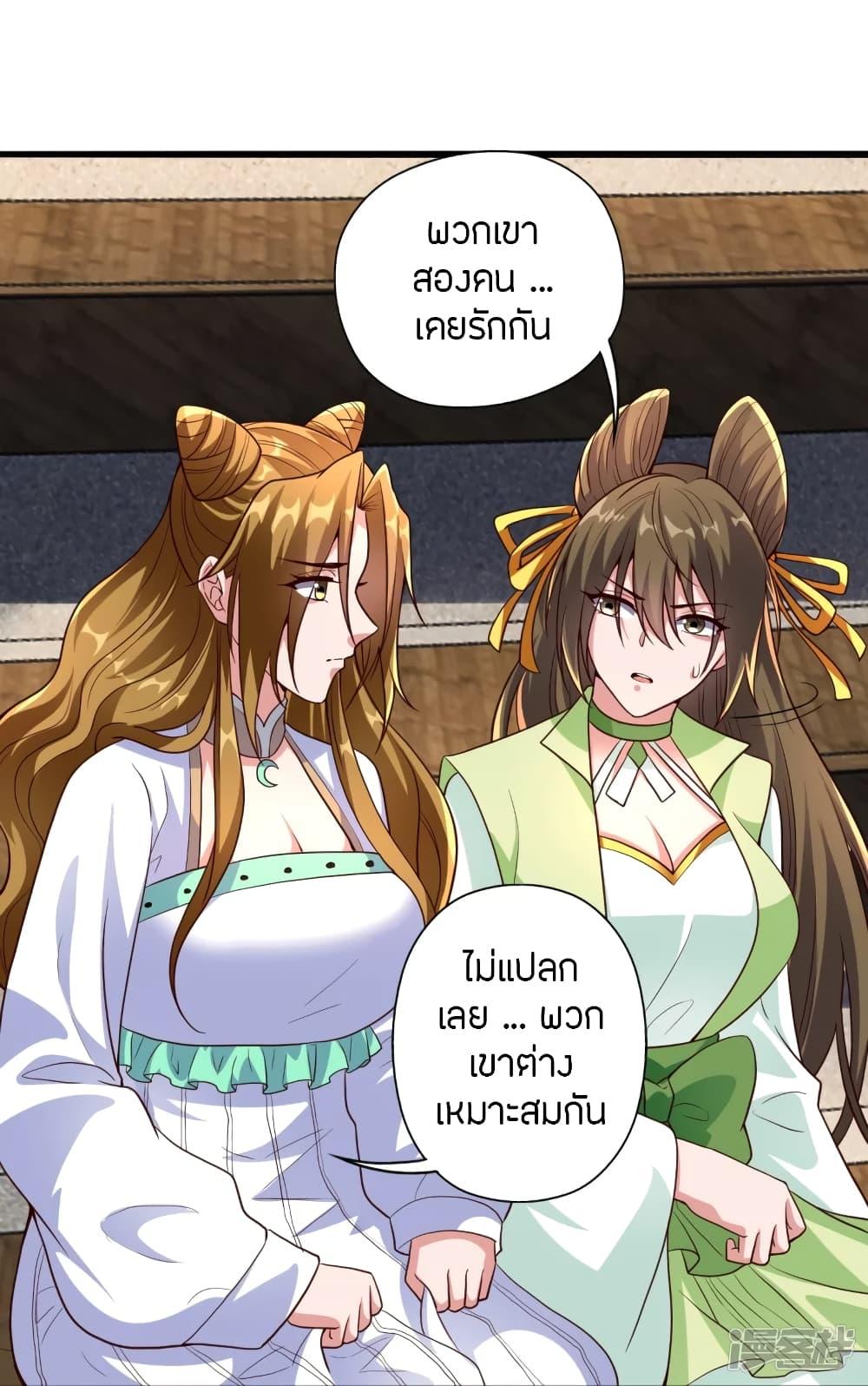 Banished Disciple's Counterattack ตอนที่ 262 แปลไทย รูปที่ 60