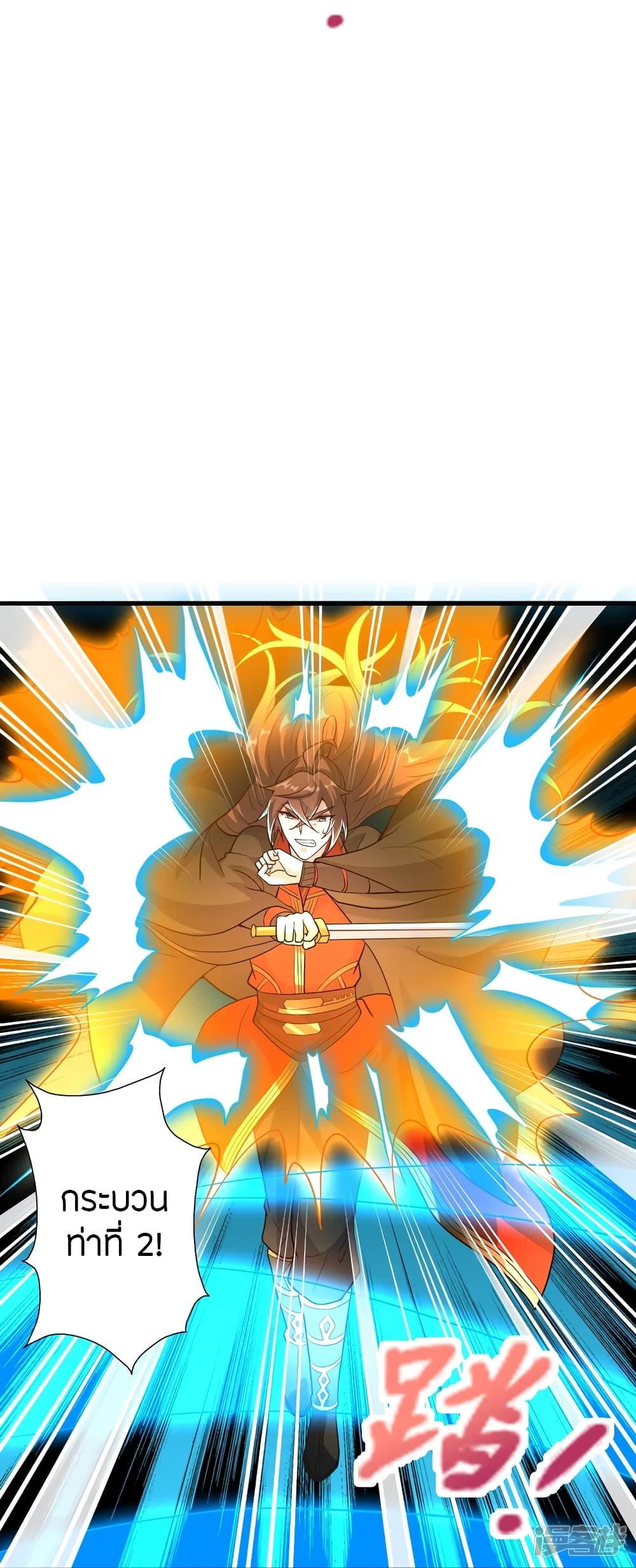 Banished Disciple's Counterattack ตอนที่ 262 แปลไทย รูปที่ 82