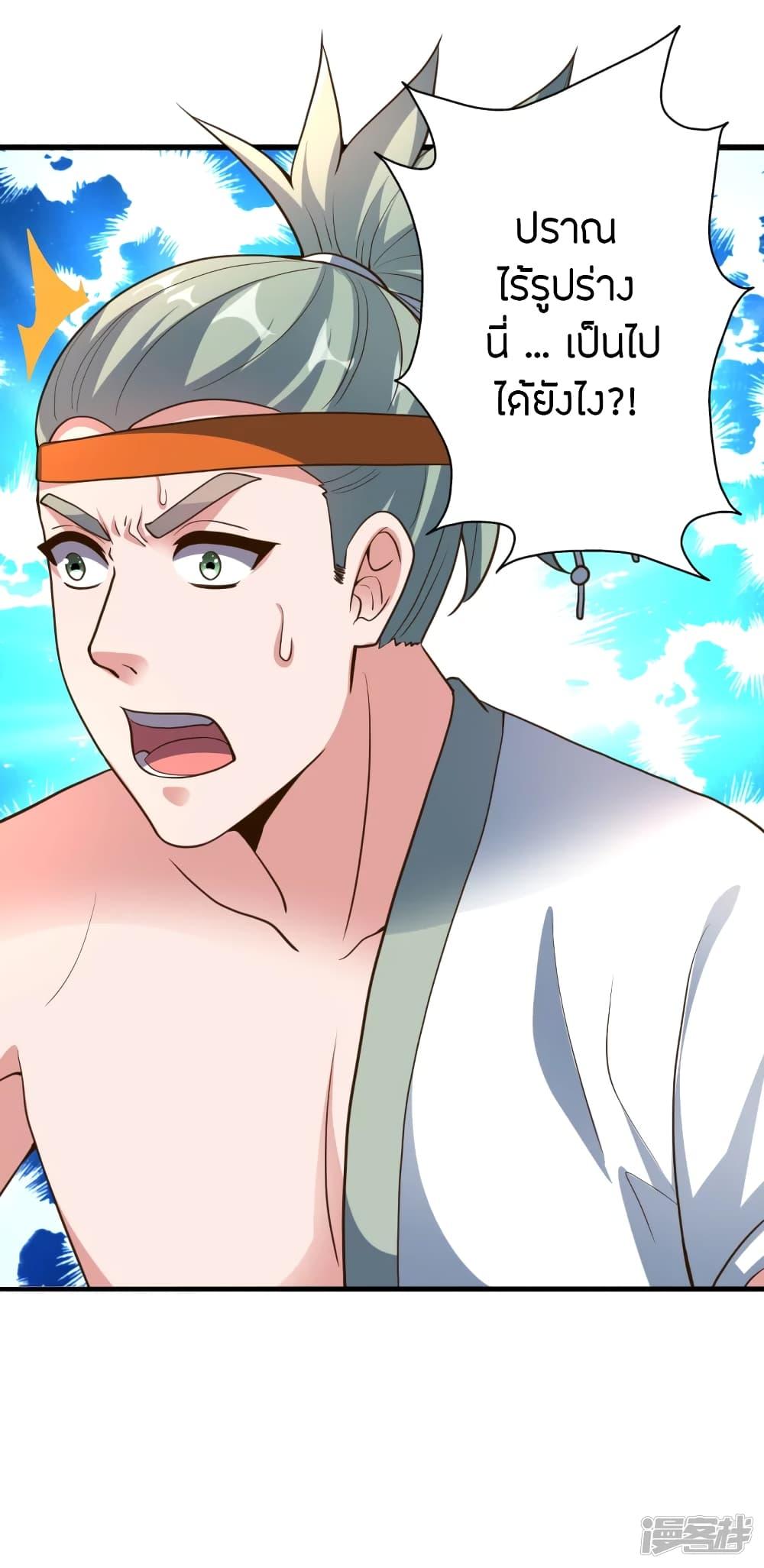 Banished Disciple's Counterattack ตอนที่ 262 แปลไทย รูปที่ 88