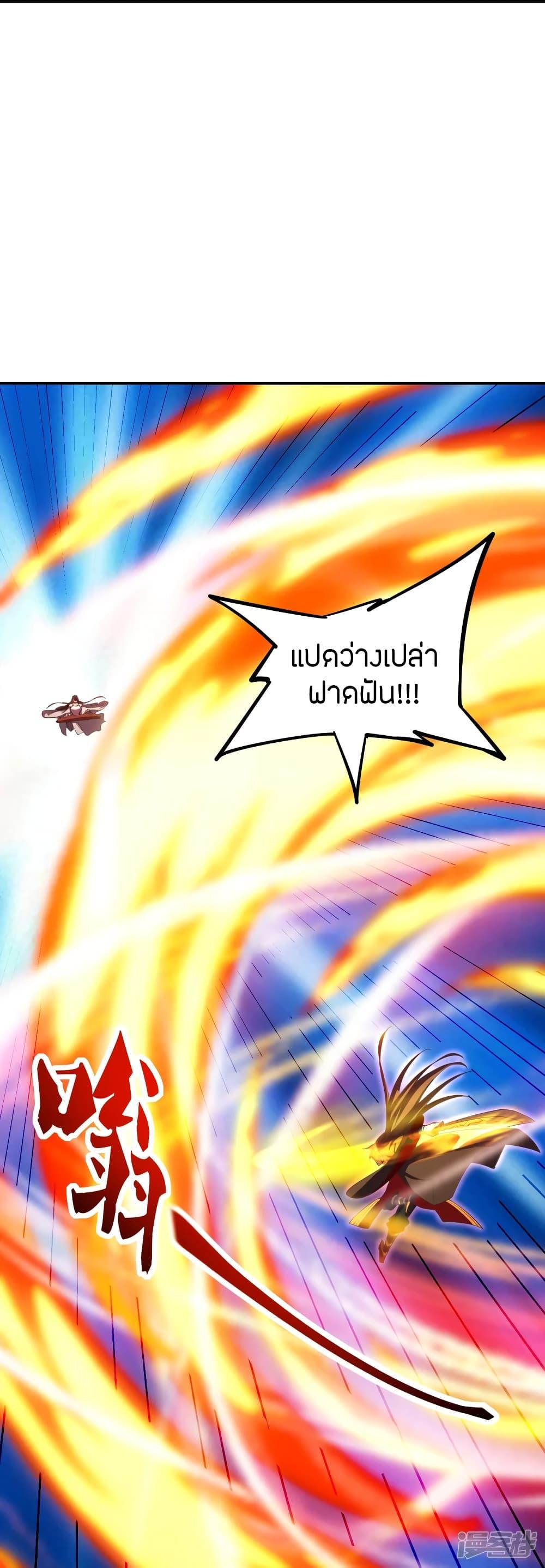 Banished Disciple's Counterattack ตอนที่ 263 แปลไทย รูปที่ 15