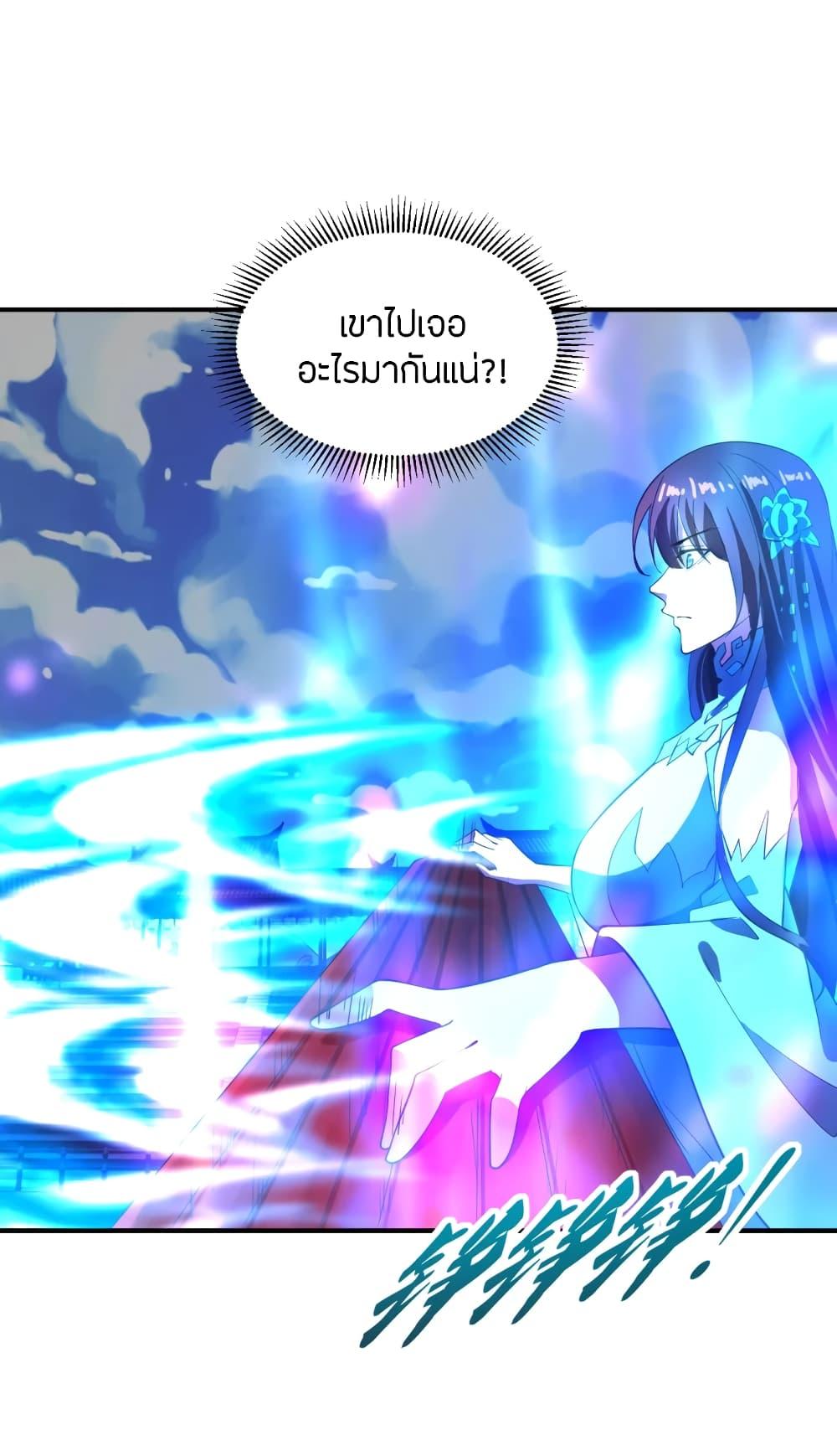 Banished Disciple's Counterattack ตอนที่ 263 แปลไทย รูปที่ 2