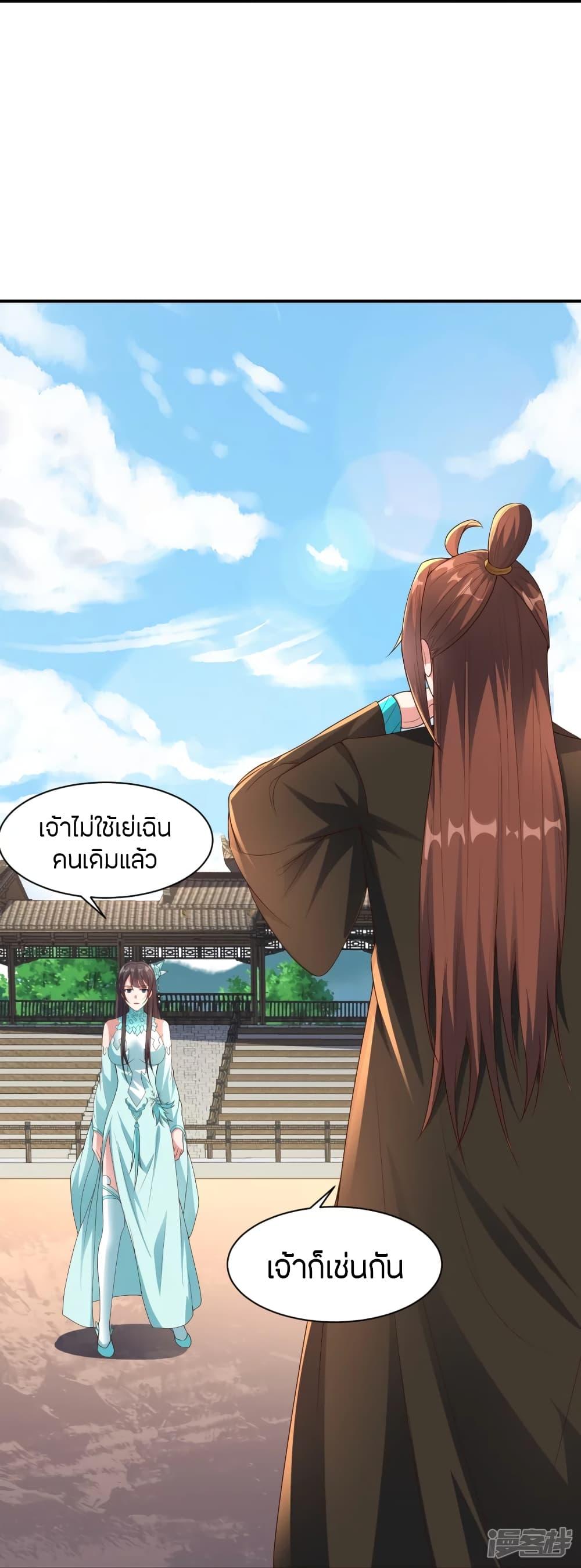 Banished Disciple's Counterattack ตอนที่ 263 แปลไทย รูปที่ 39