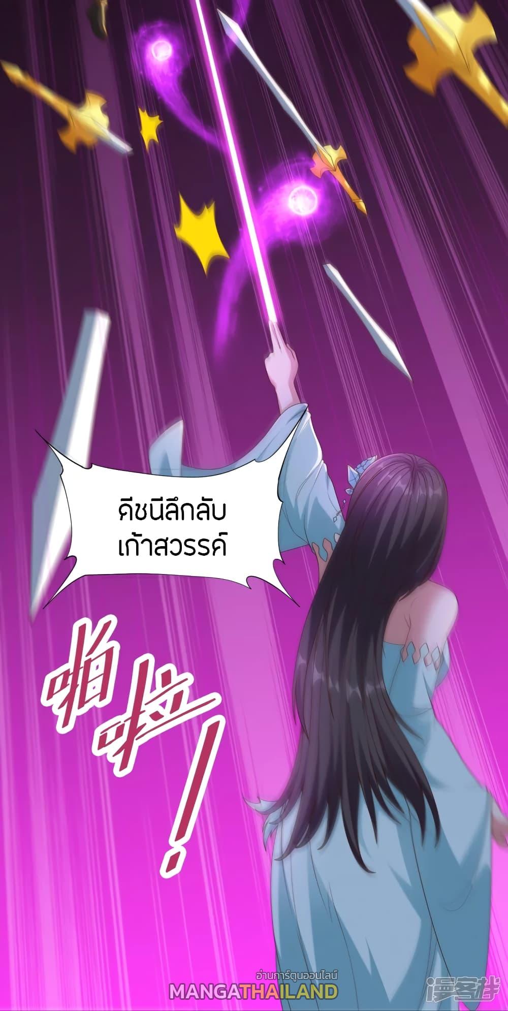 Banished Disciple's Counterattack ตอนที่ 263 แปลไทย รูปที่ 55