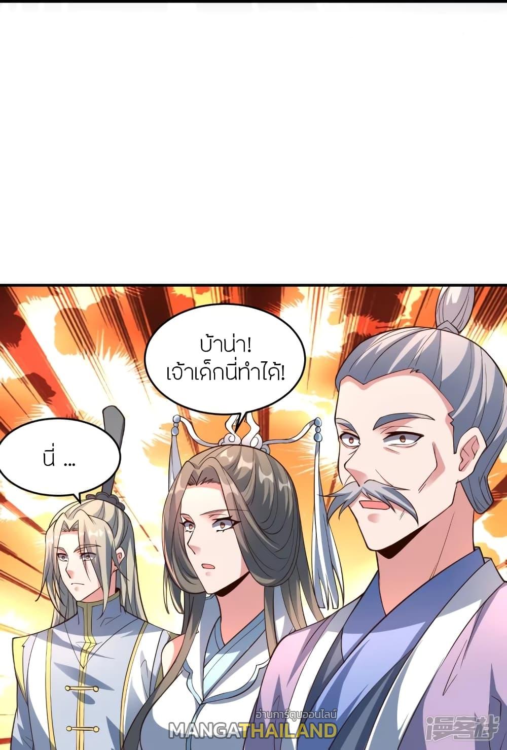 Banished Disciple's Counterattack ตอนที่ 265 แปลไทย รูปที่ 24