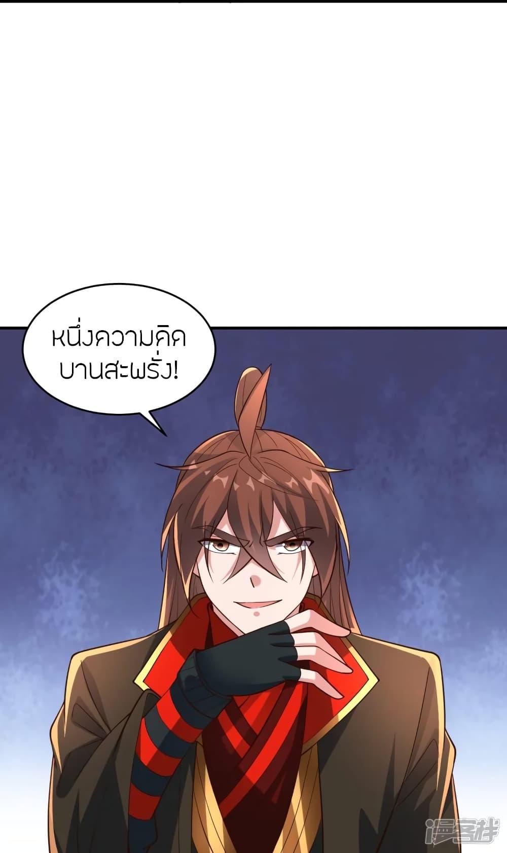 Banished Disciple's Counterattack ตอนที่ 265 แปลไทย รูปที่ 33