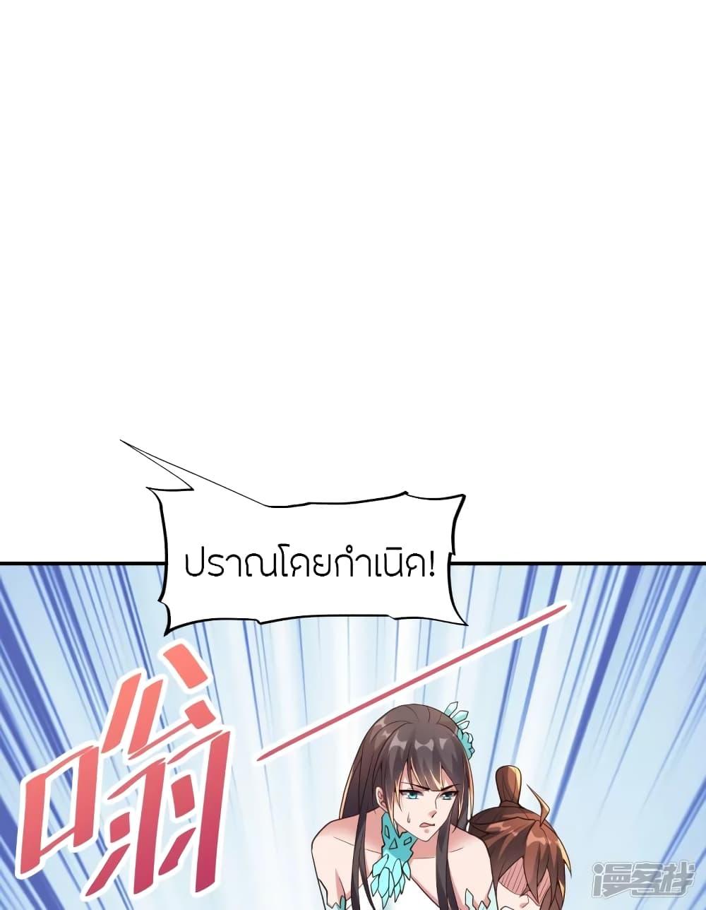 Banished Disciple's Counterattack ตอนที่ 265 แปลไทย รูปที่ 52