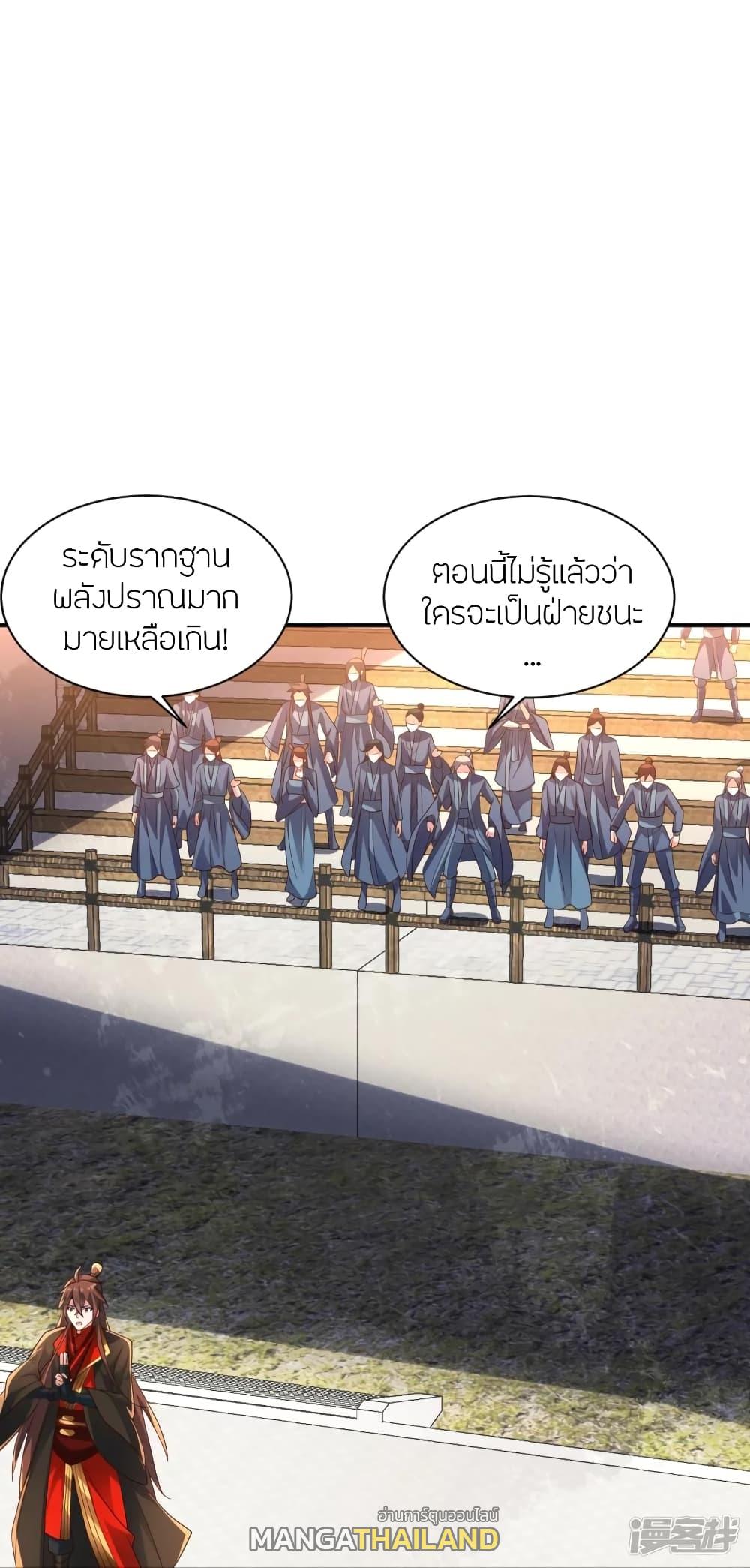 Banished Disciple's Counterattack ตอนที่ 265 แปลไทย รูปที่ 55