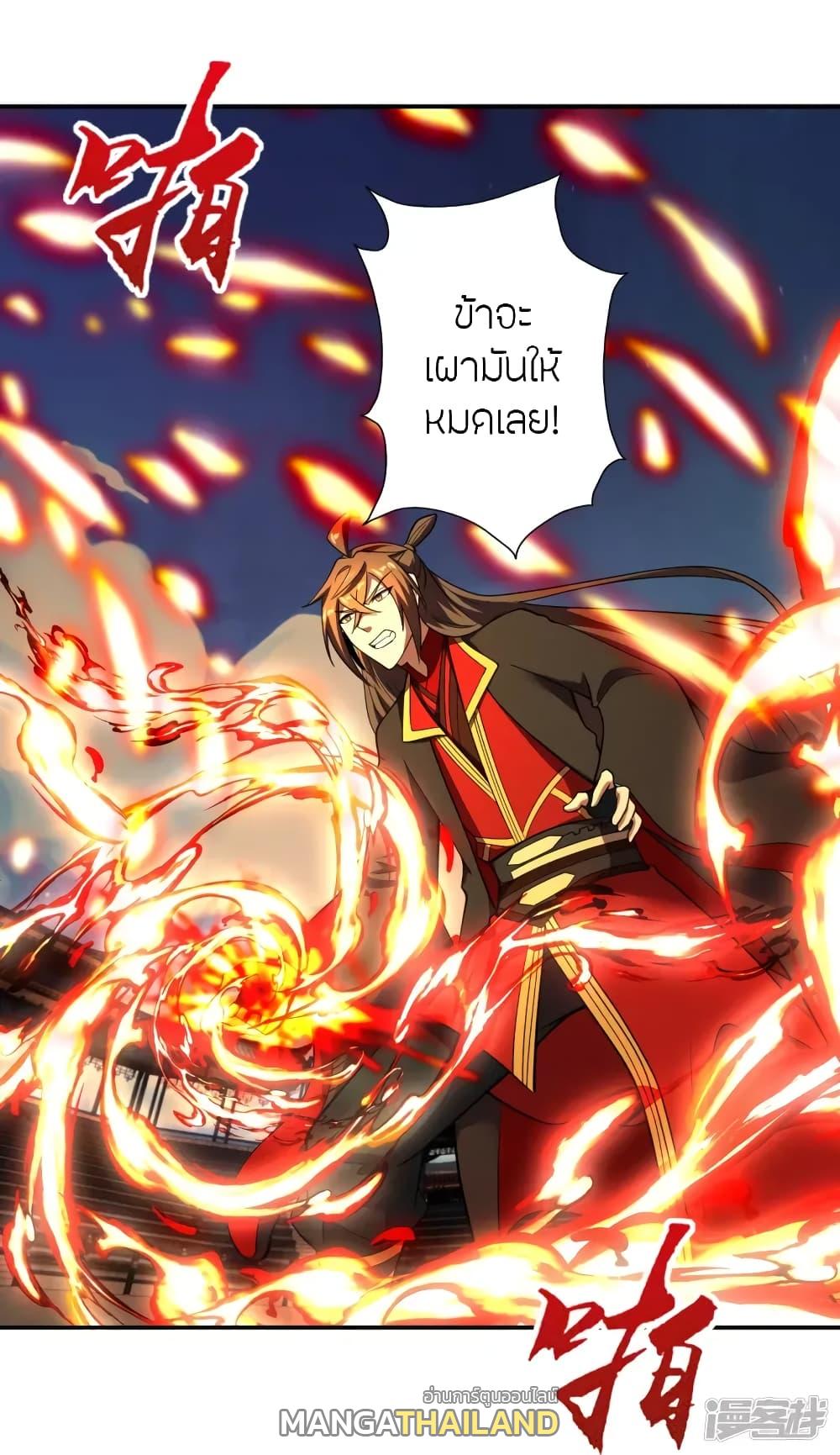 Banished Disciple's Counterattack ตอนที่ 266 แปลไทย รูปที่ 17