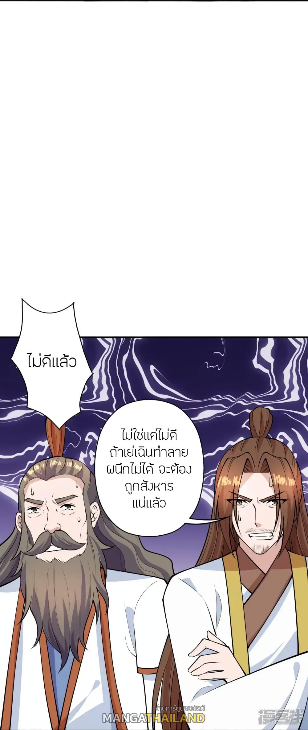 Banished Disciple's Counterattack ตอนที่ 266 แปลไทย รูปที่ 25