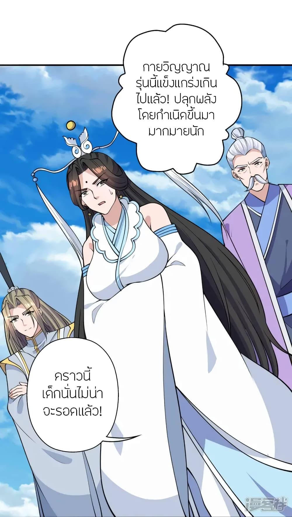 Banished Disciple's Counterattack ตอนที่ 266 แปลไทย รูปที่ 35