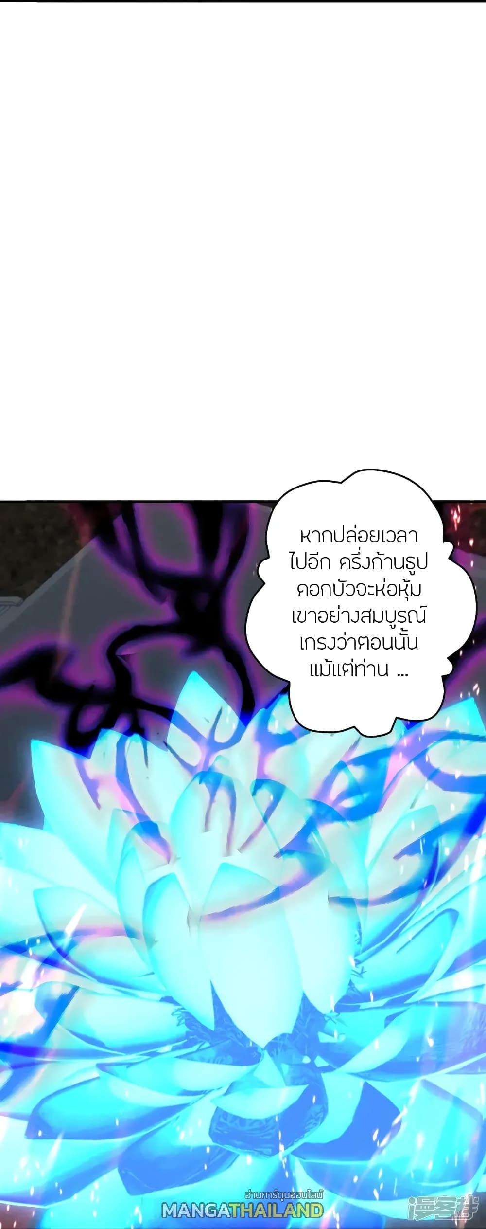 Banished Disciple's Counterattack ตอนที่ 266 แปลไทย รูปที่ 38