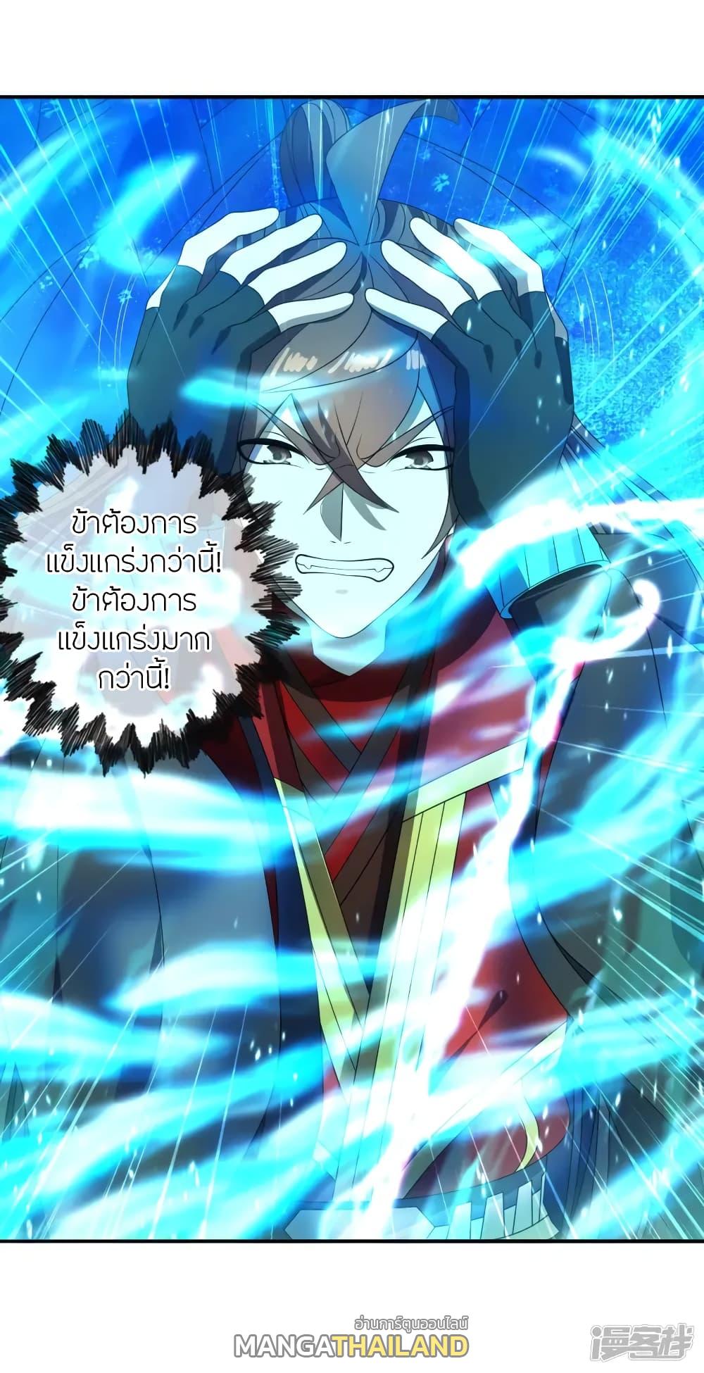 Banished Disciple's Counterattack ตอนที่ 266 แปลไทย รูปที่ 46