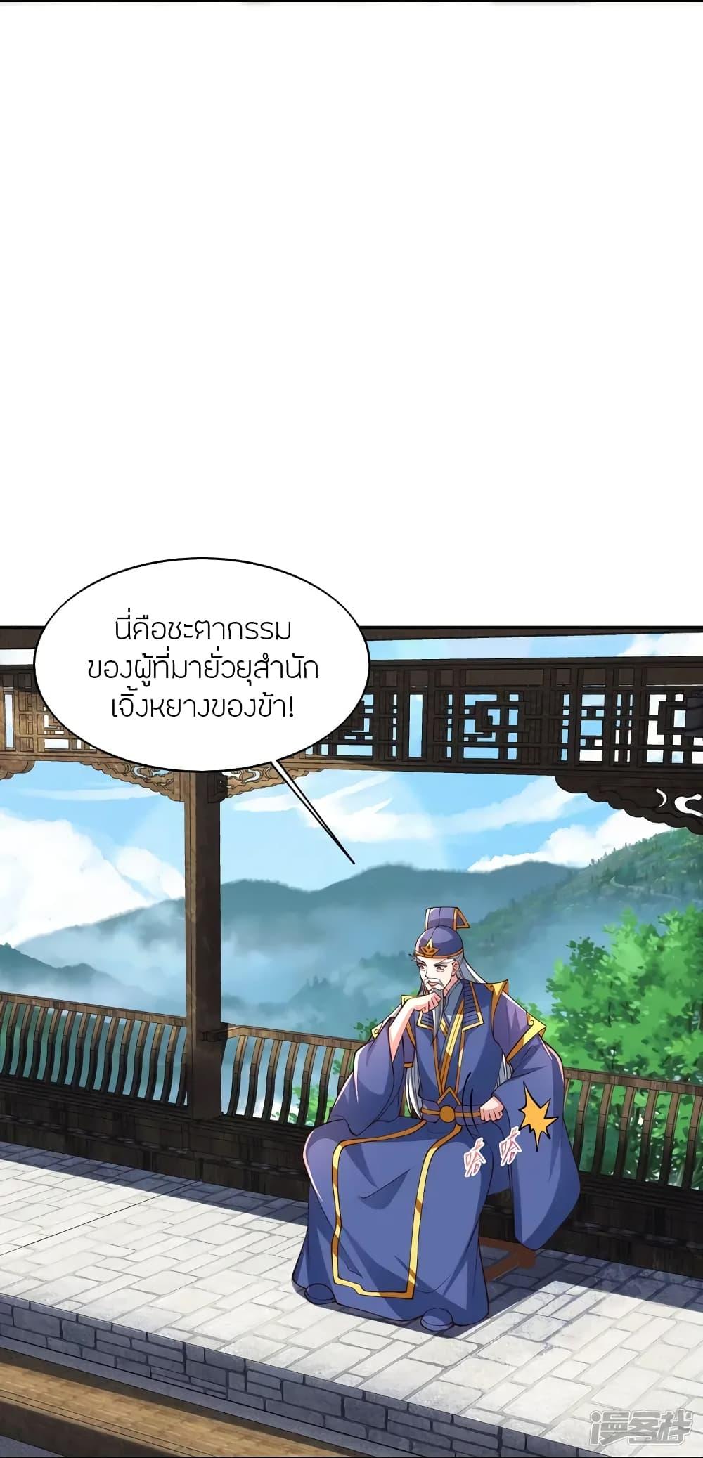 Banished Disciple's Counterattack ตอนที่ 266 แปลไทย รูปที่ 52