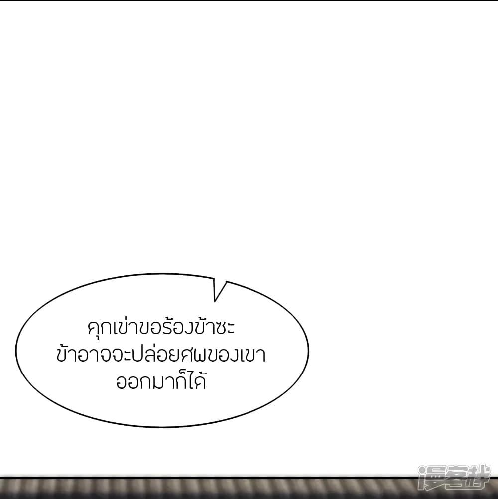 Banished Disciple's Counterattack ตอนที่ 266 แปลไทย รูปที่ 53