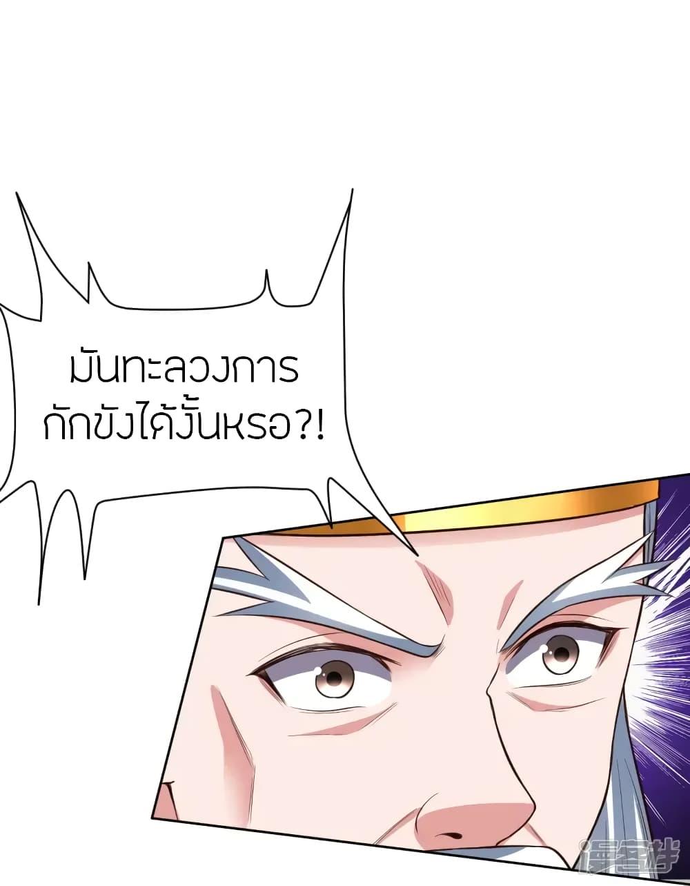 Banished Disciple's Counterattack ตอนที่ 266 แปลไทย รูปที่ 64