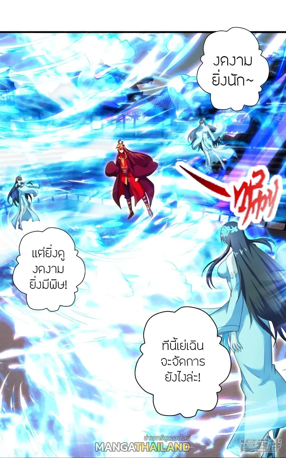 Banished Disciple's Counterattack ตอนที่ 266 แปลไทย รูปที่ 8