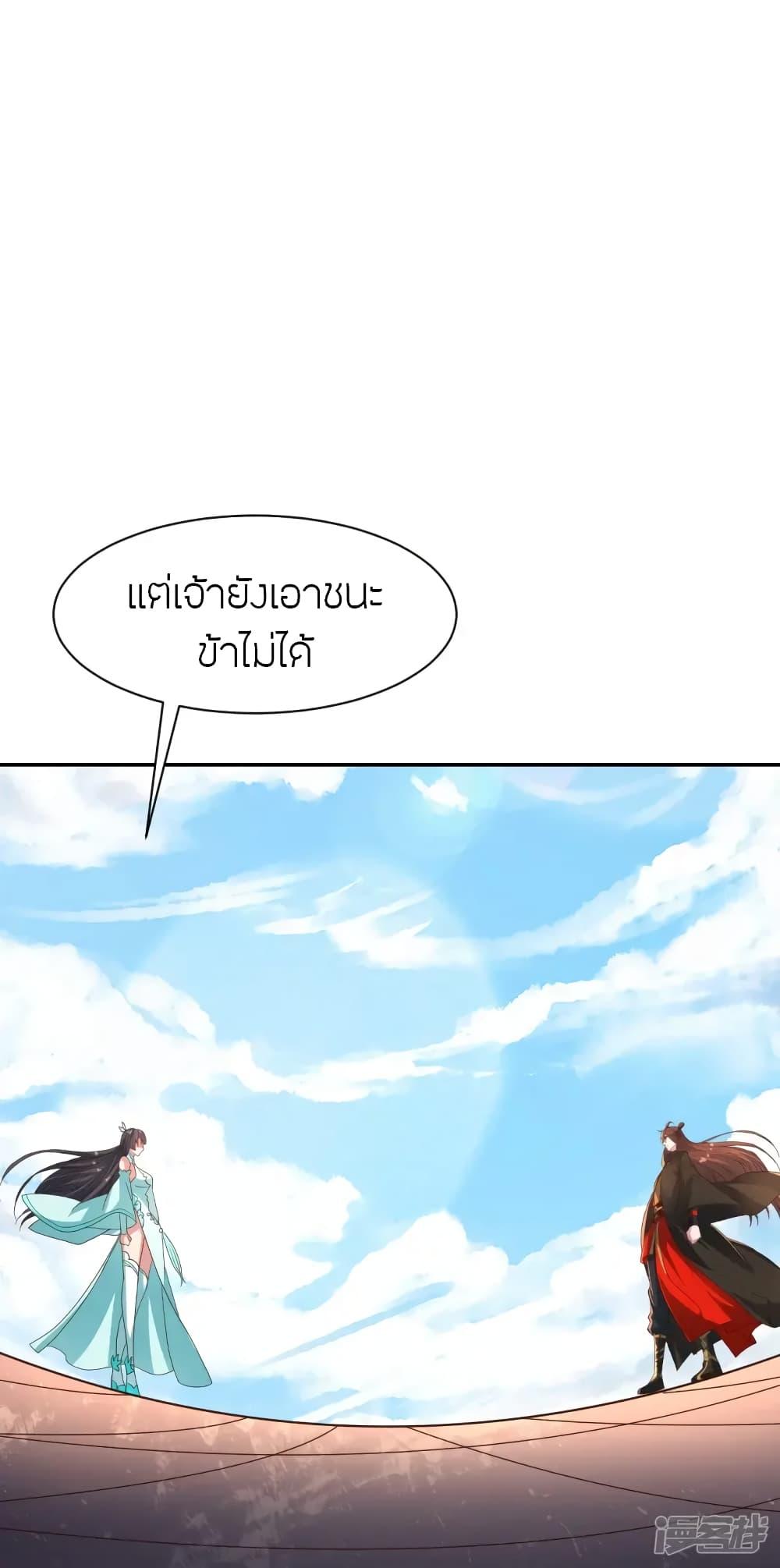 Banished Disciple's Counterattack ตอนที่ 266 แปลไทย รูปที่ 88