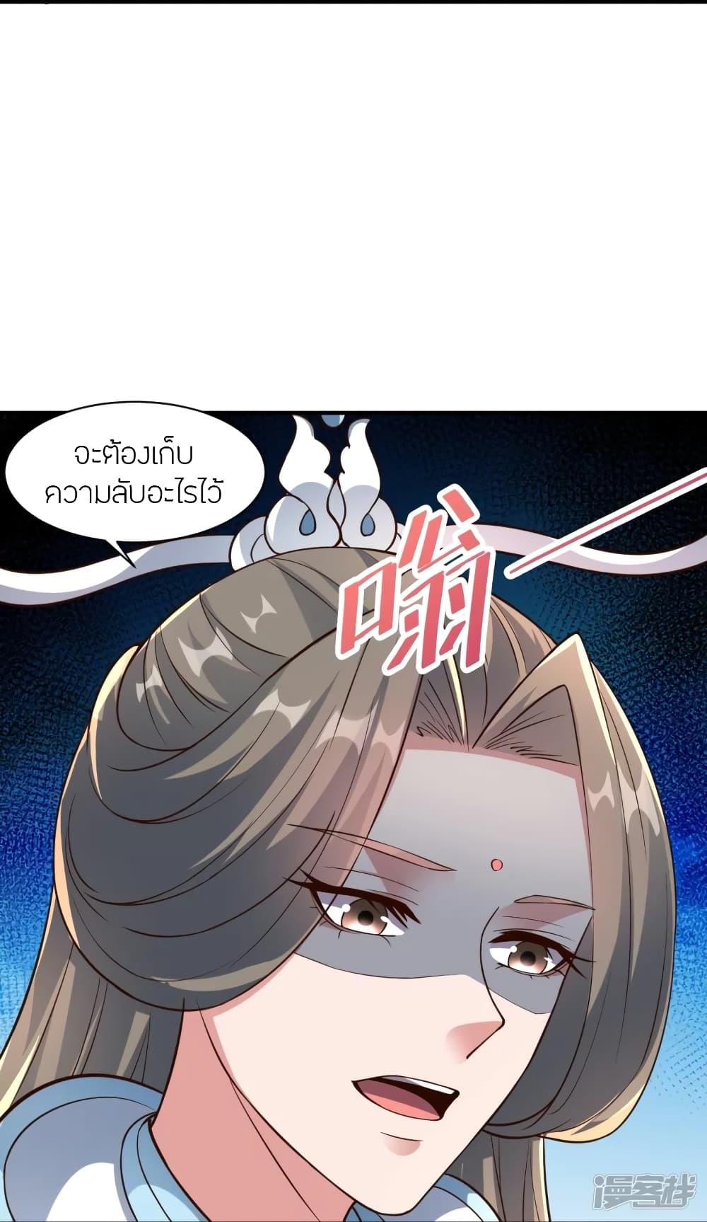 Banished Disciple's Counterattack ตอนที่ 267 แปลไทย รูปที่ 28