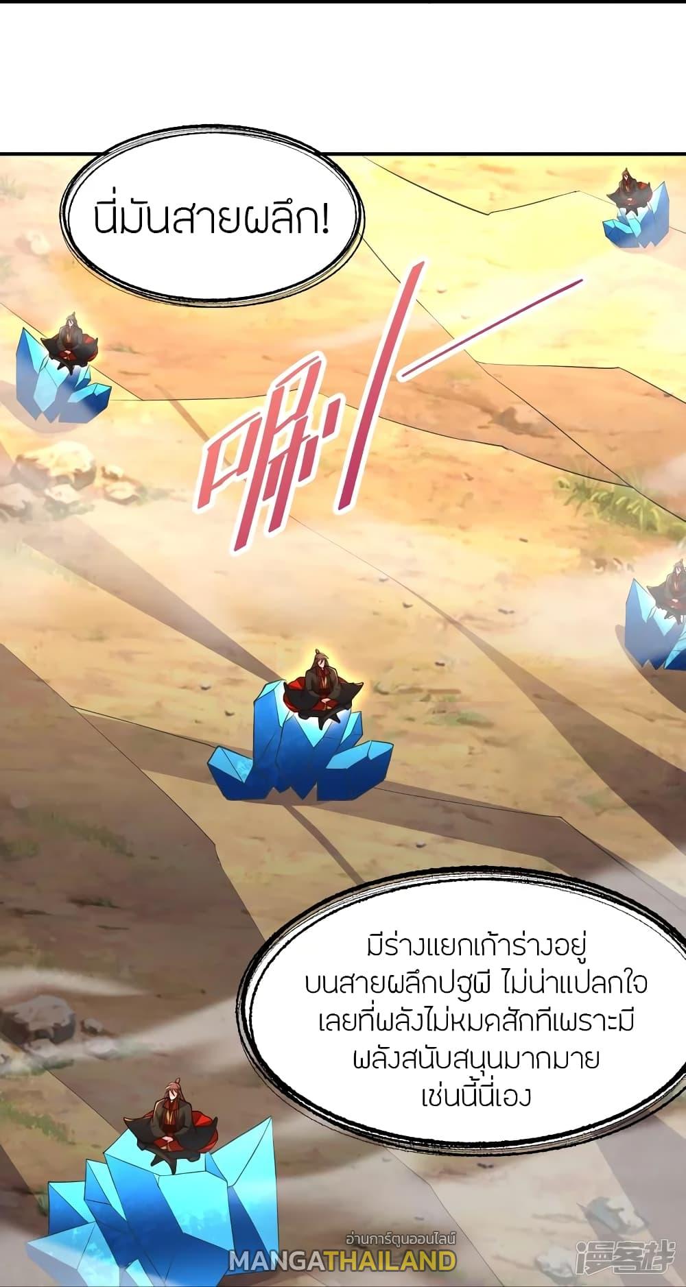 Banished Disciple's Counterattack ตอนที่ 267 แปลไทย รูปที่ 29