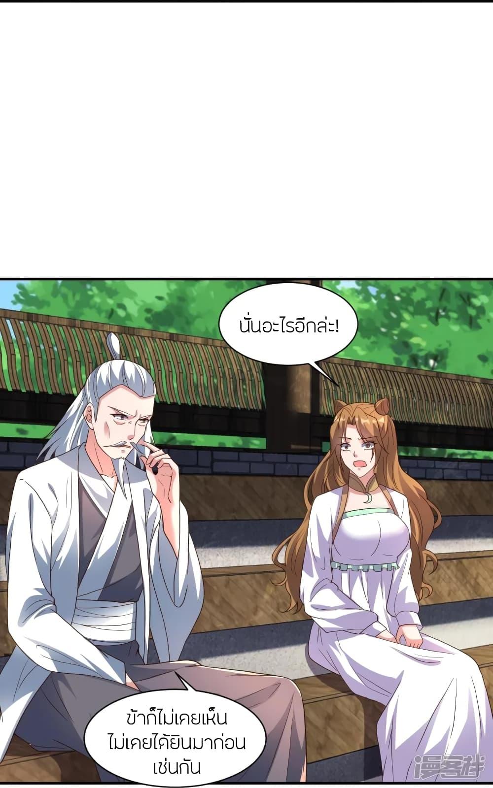 Banished Disciple's Counterattack ตอนที่ 267 แปลไทย รูปที่ 34