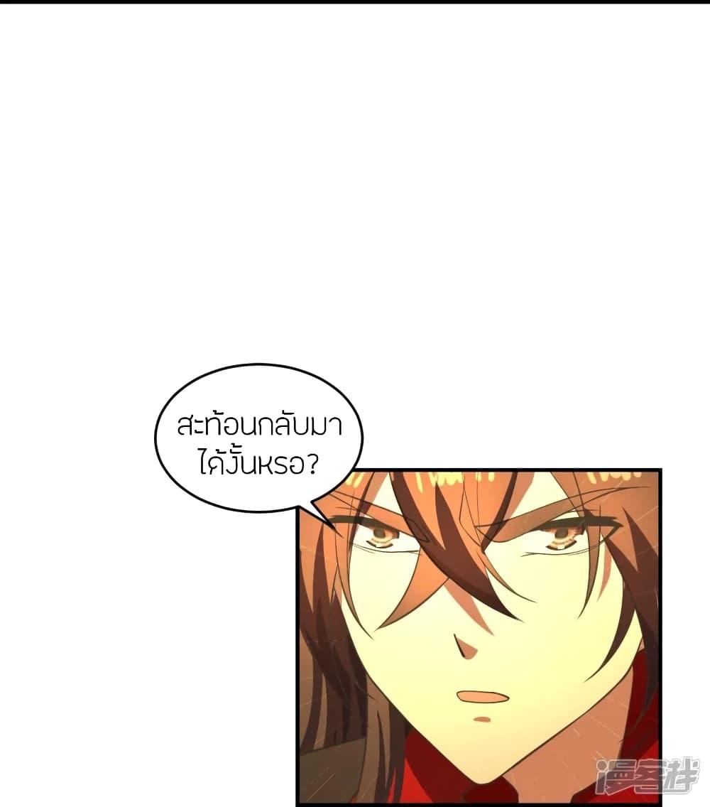 Banished Disciple's Counterattack ตอนที่ 267 แปลไทย รูปที่ 48