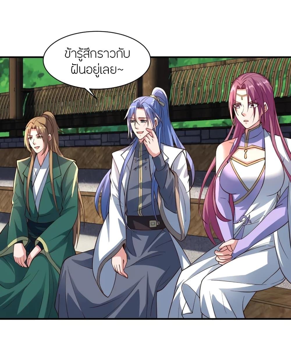 Banished Disciple's Counterattack ตอนที่ 267 แปลไทย รูปที่ 5