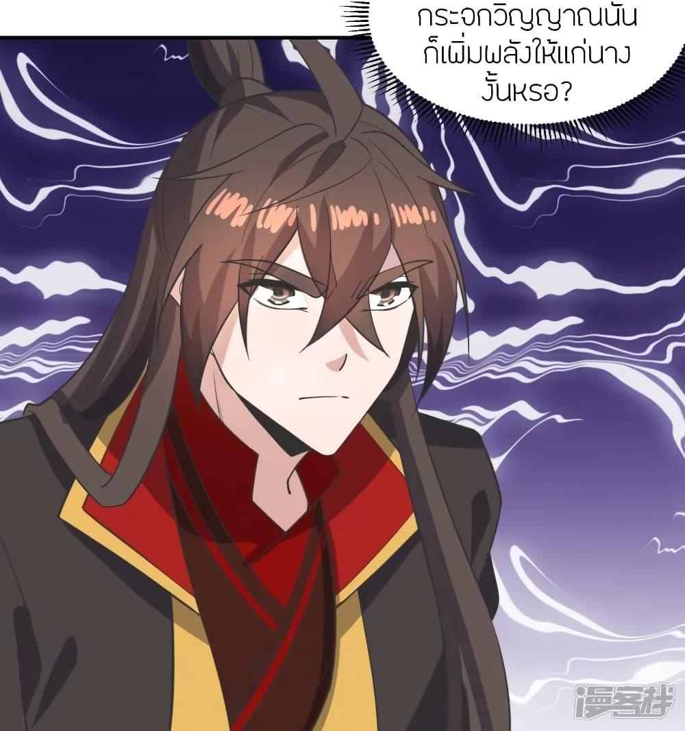 Banished Disciple's Counterattack ตอนที่ 267 แปลไทย รูปที่ 56