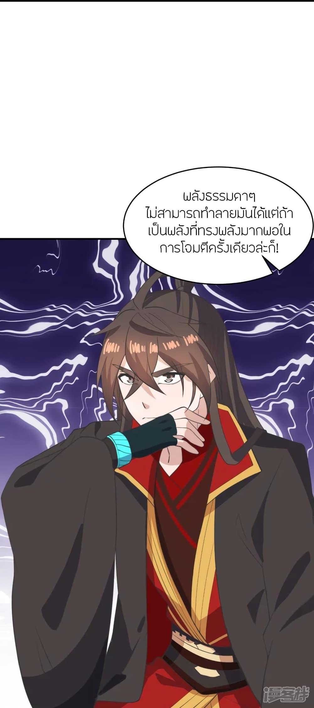 Banished Disciple's Counterattack ตอนที่ 267 แปลไทย รูปที่ 67